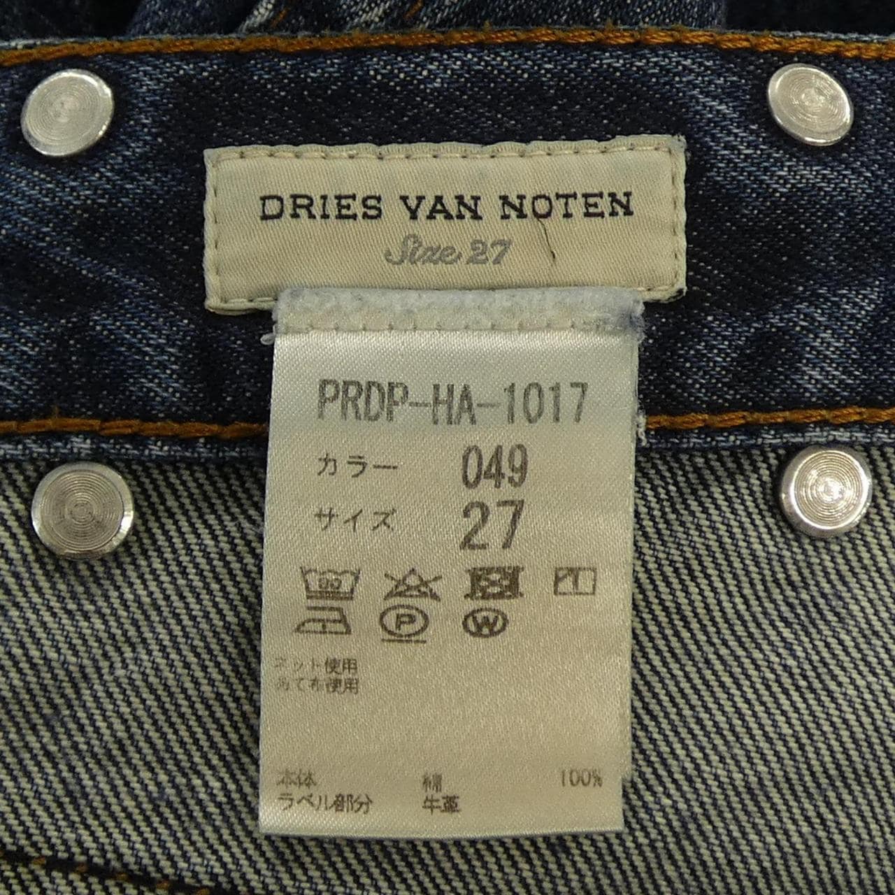 ドリスヴァンノッテン DRIES VAN NOTEN ジーンズ