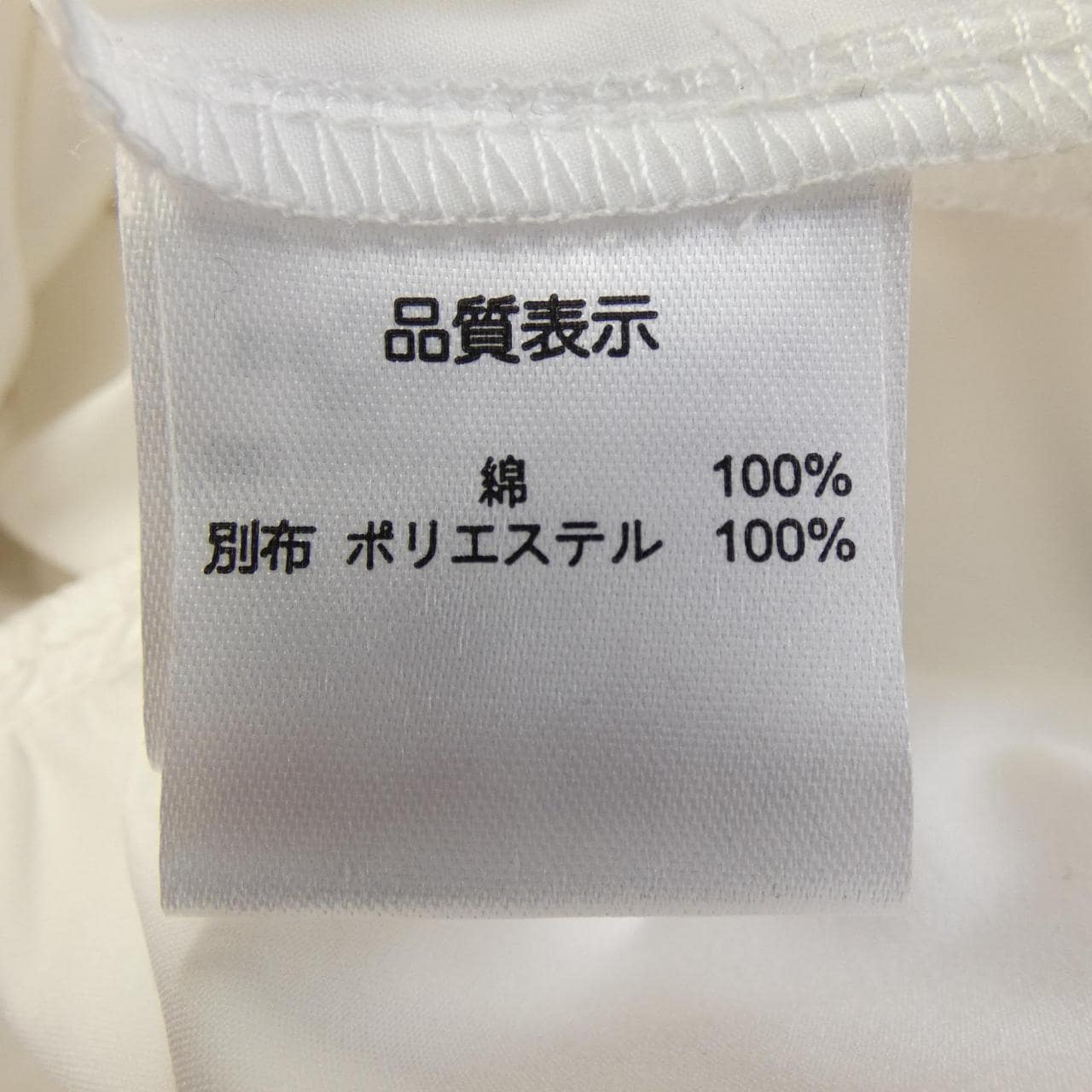 スーパービューティー SUPER BEAUTY トップス