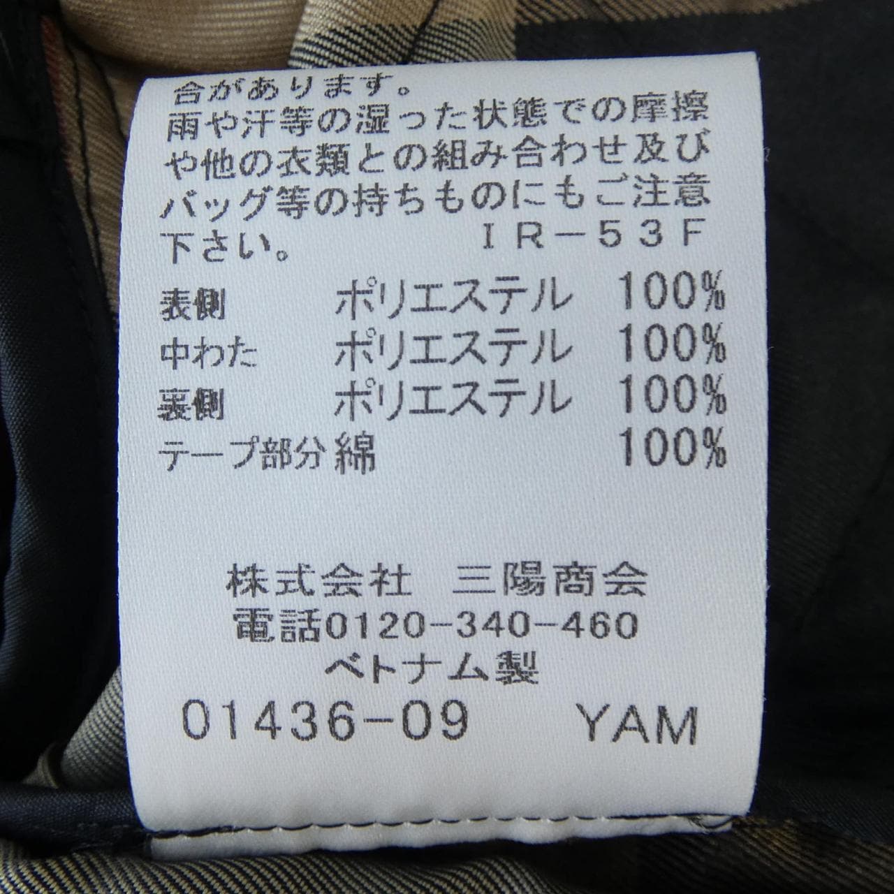 ブルーレーベルクレストブリッジ BLUE LABEL CRESTBRIDGE 55A05-644-09 コート