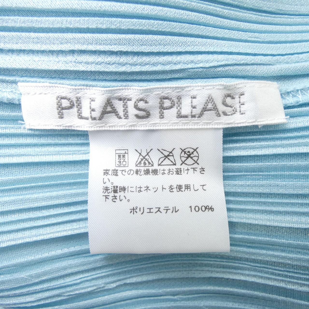 プリーツプリーズ PLEATS PLEASE PP53-JK125 トップス