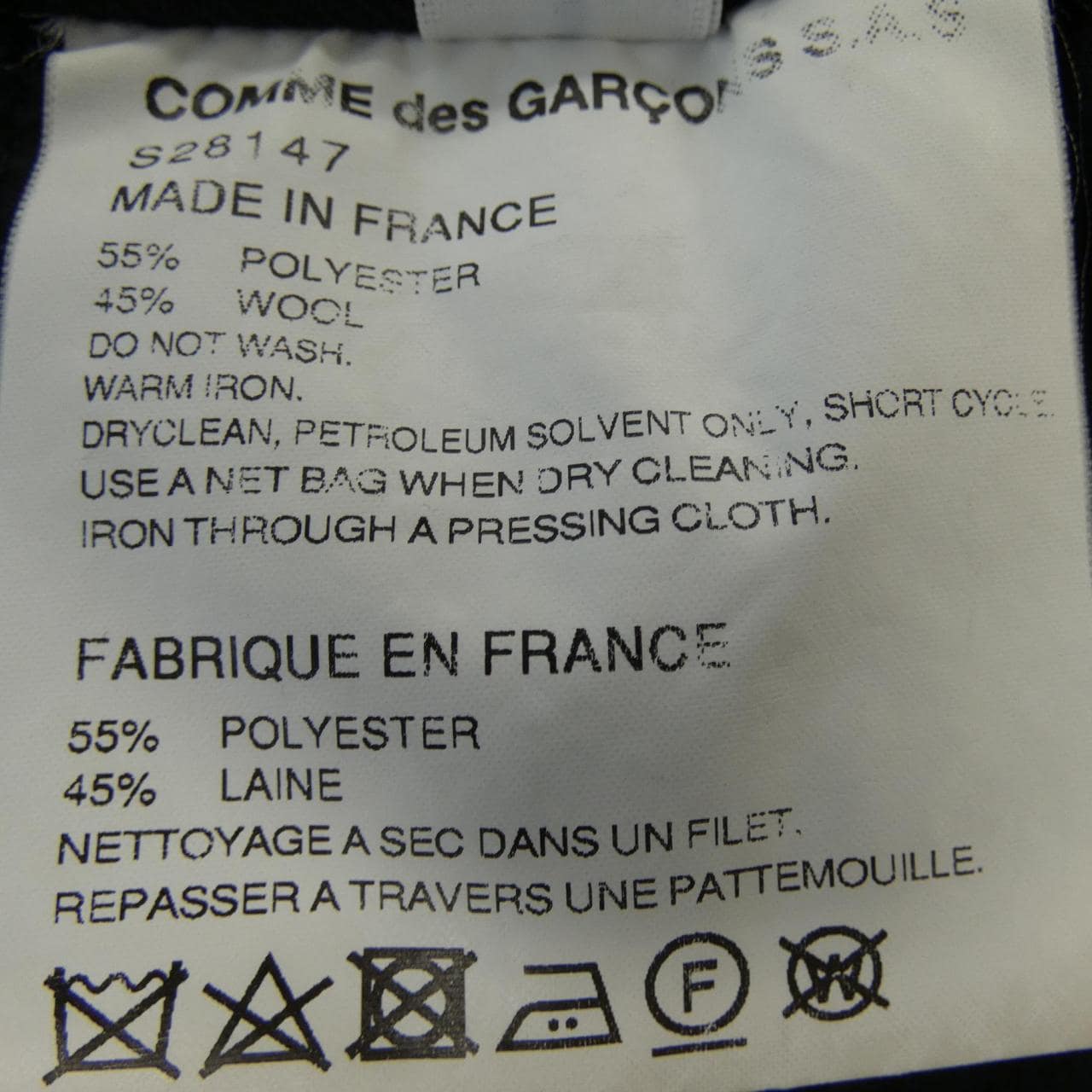 COMDEL GARCONS SHIRT褲子