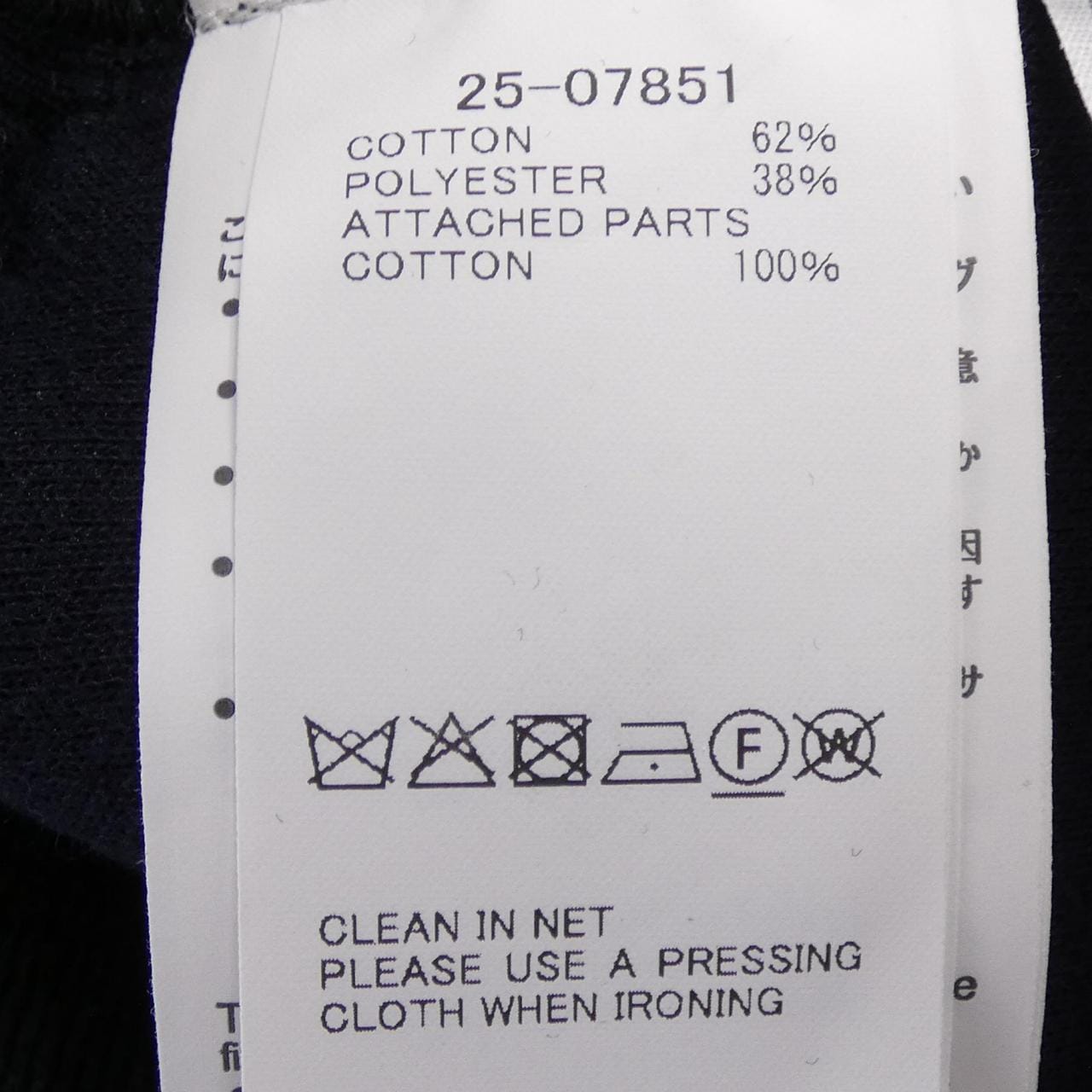 サカイ SACAI 25-07851 パーカー