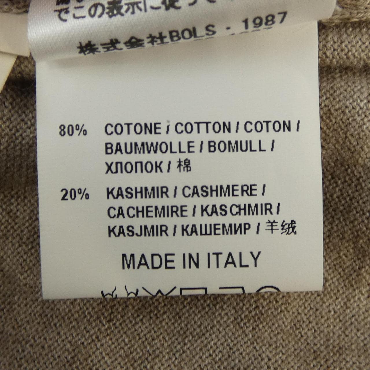 FIORONI カーディガン