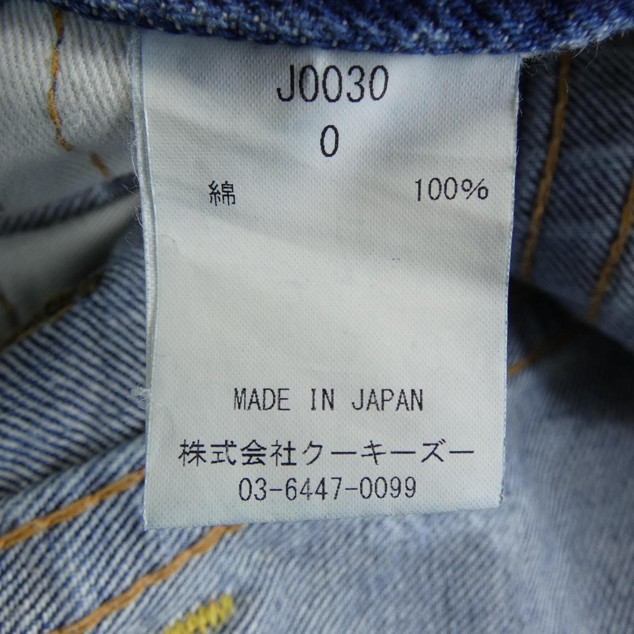 KOOKY ZOO J0030 ジーンズ