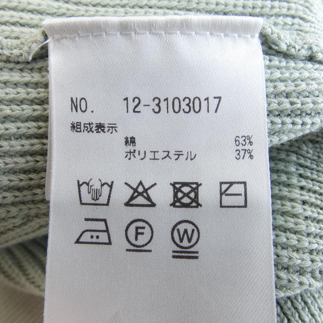プラステ PLST 12-3103017 カーディガン