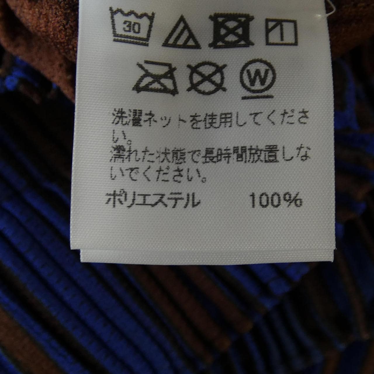 オムプリッセ HOMME PLISSE HP03JF238 パンツ