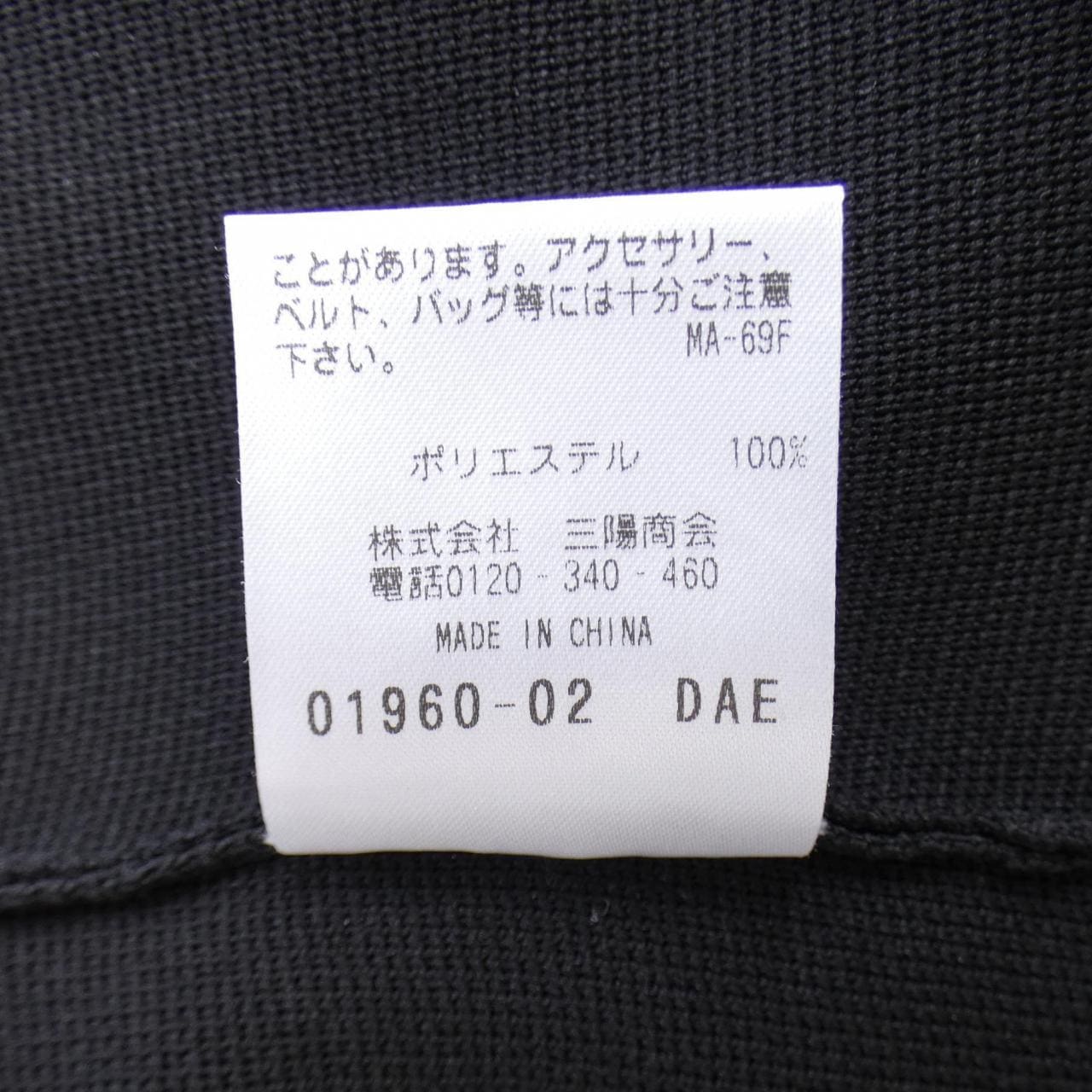 マッキントッシュフィロソフィー MACKINTOSH PHILOSOPH ワンピース