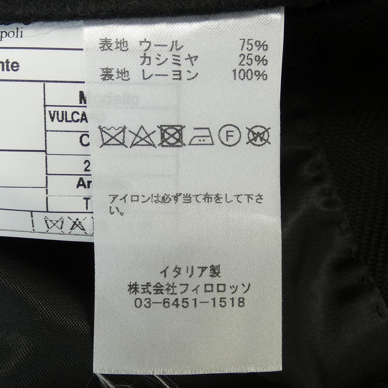 ジアーボ GABO ジャケット