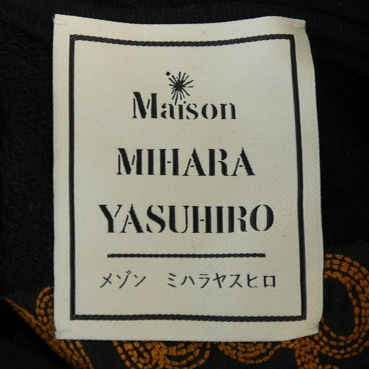 メゾンミハラヤスヒロ MAISON MIHARA YASUHI パーカー