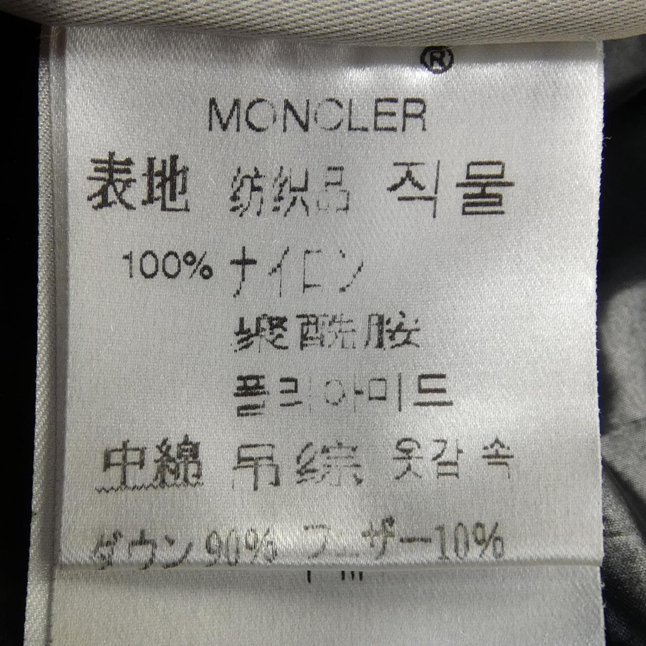 モンクレール MONCLER ダウンコート