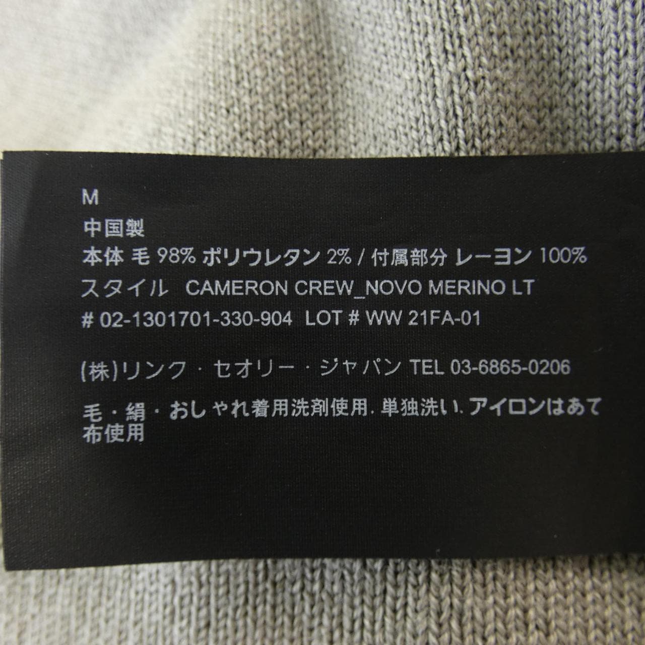 セオリー theory ニット