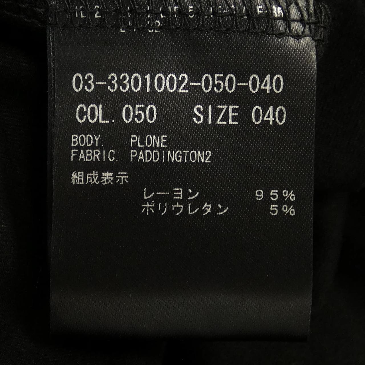 セオリーリュクス Theory luxe トップス