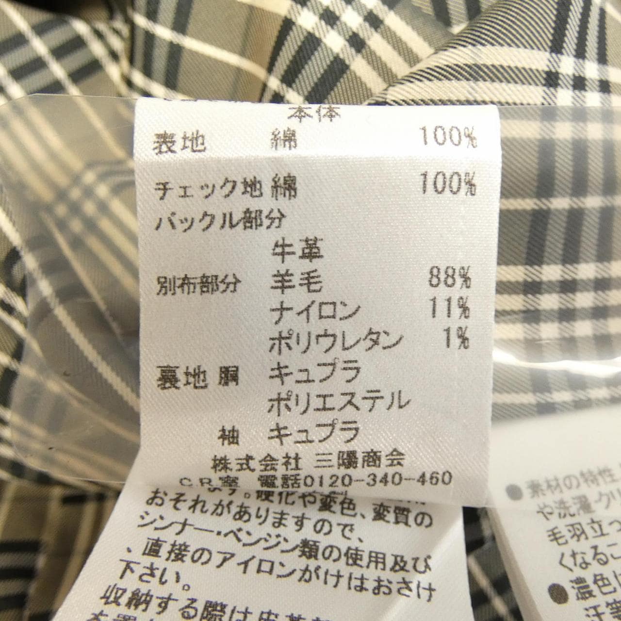 バーバリーブラックレーベル BURBERRY BLACK LABEL トレンチコート