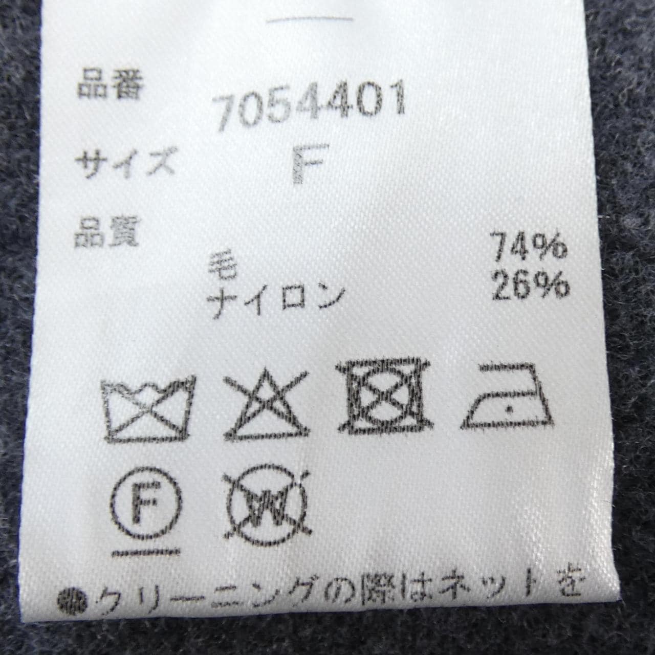 HER. ジャケット