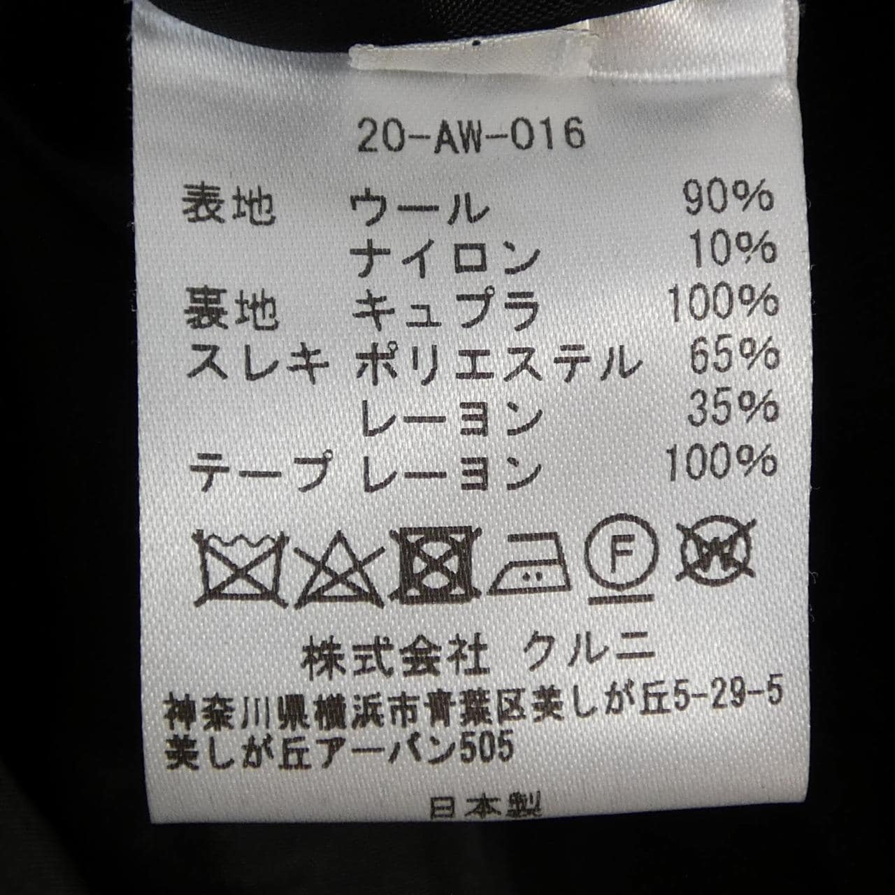 クルニ CULLNI コート