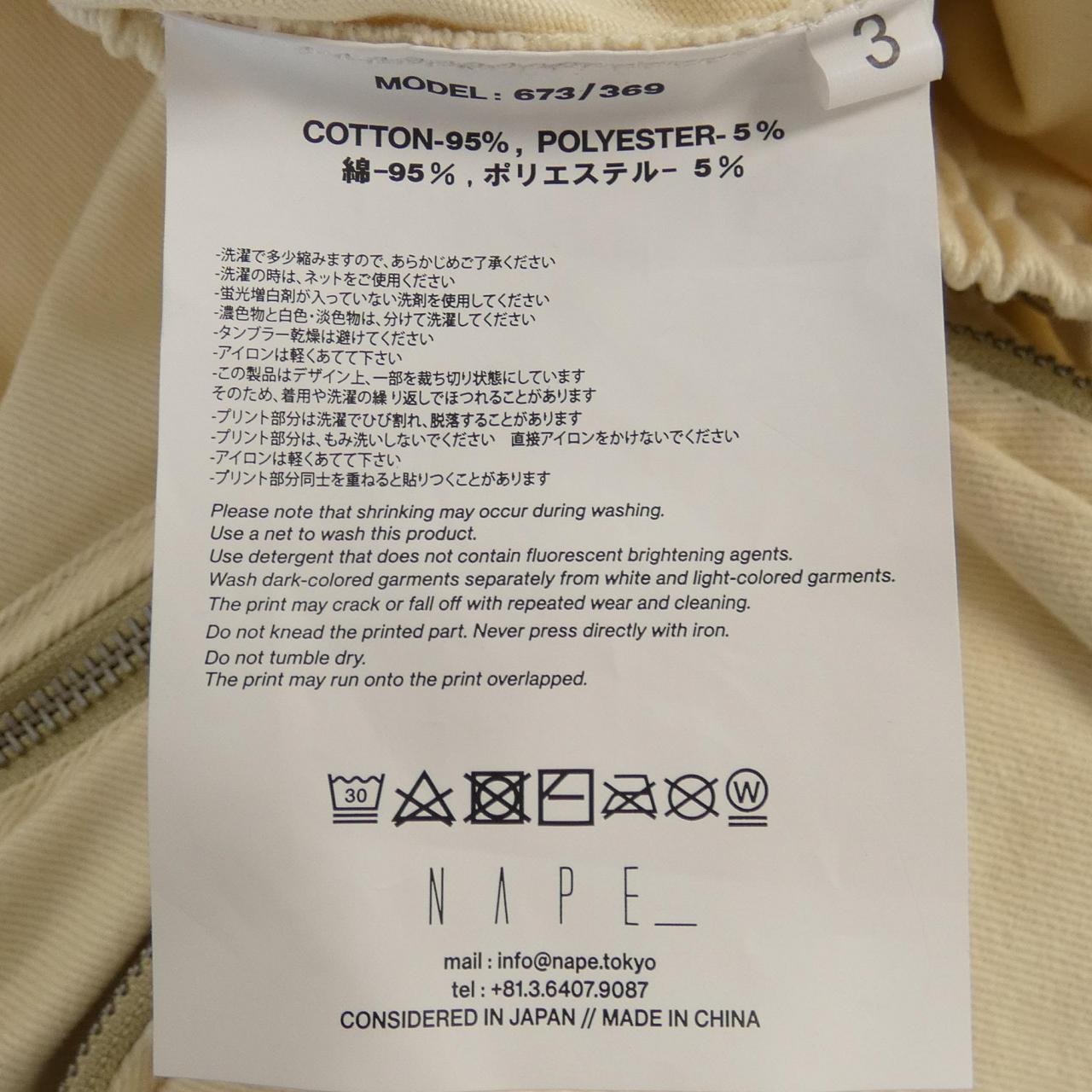 ネイプ NAPE_ パンツ