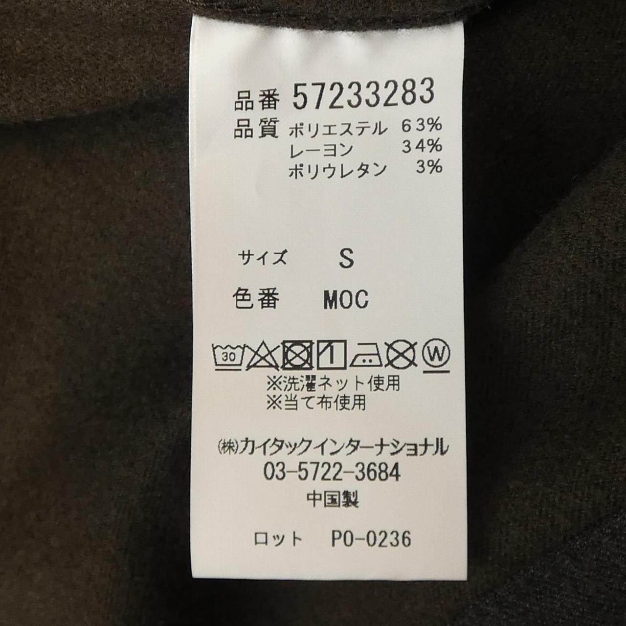 ヤヌーク YANUK ジャケット