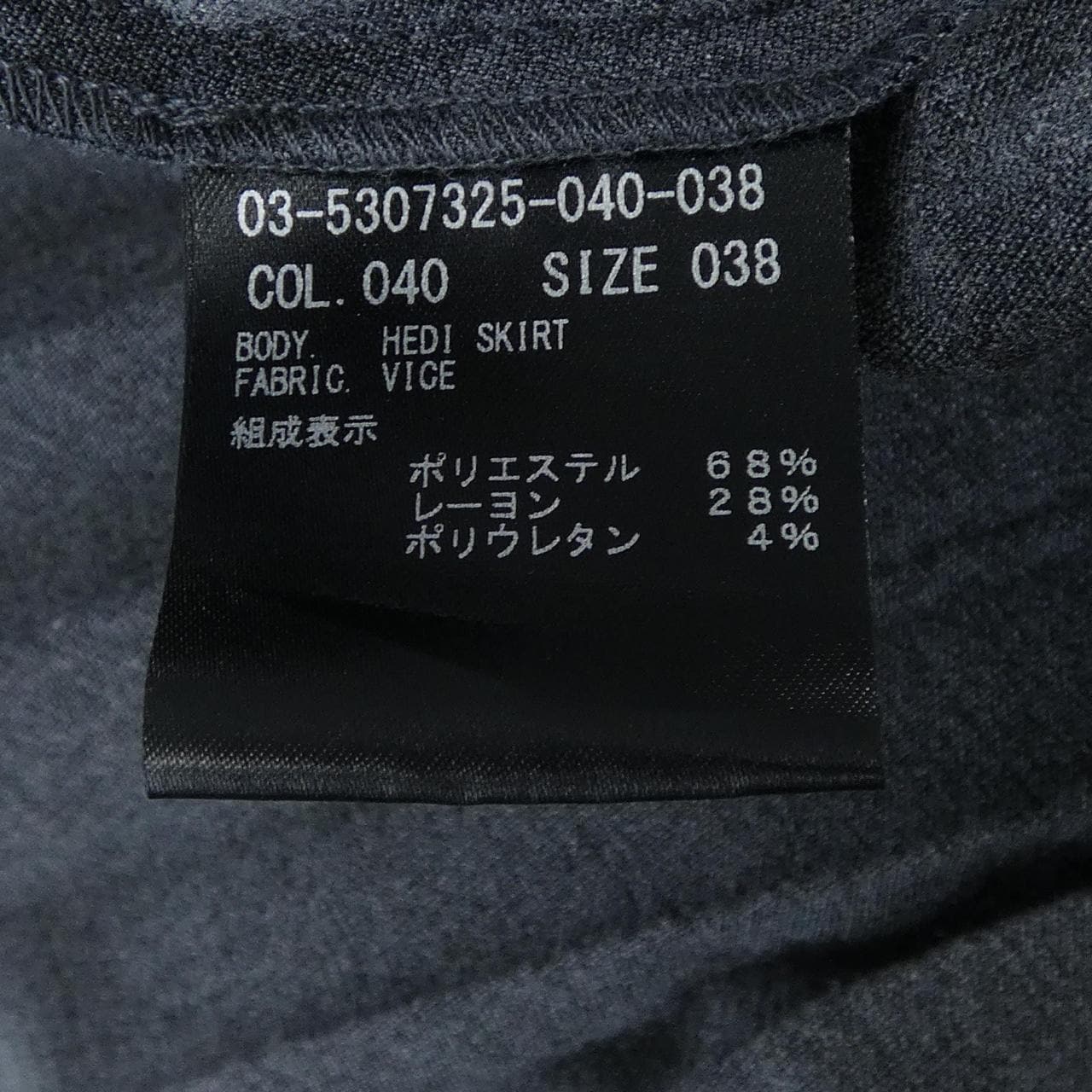 セオリーリュクス Theory luxe 03-5307325 スカート