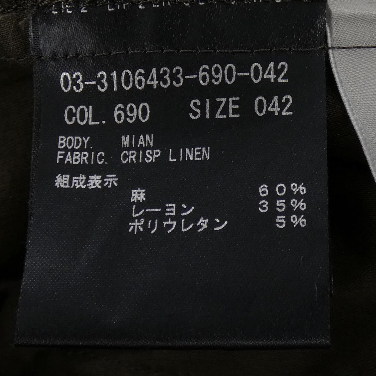 セオリーリュクス Theory luxe 03-3106433 パンツ