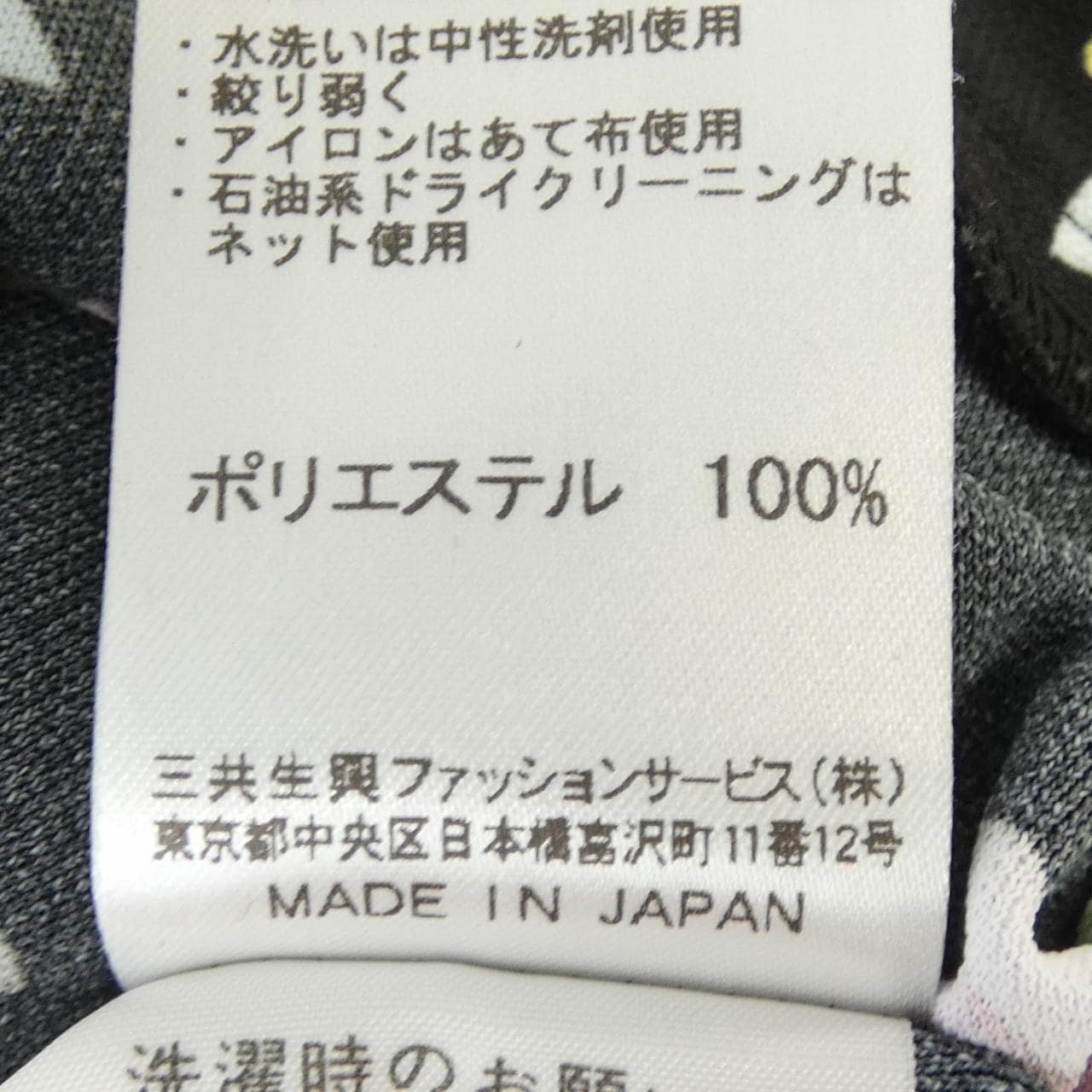 レオナールスポーツ LEONARD SPORT トップス