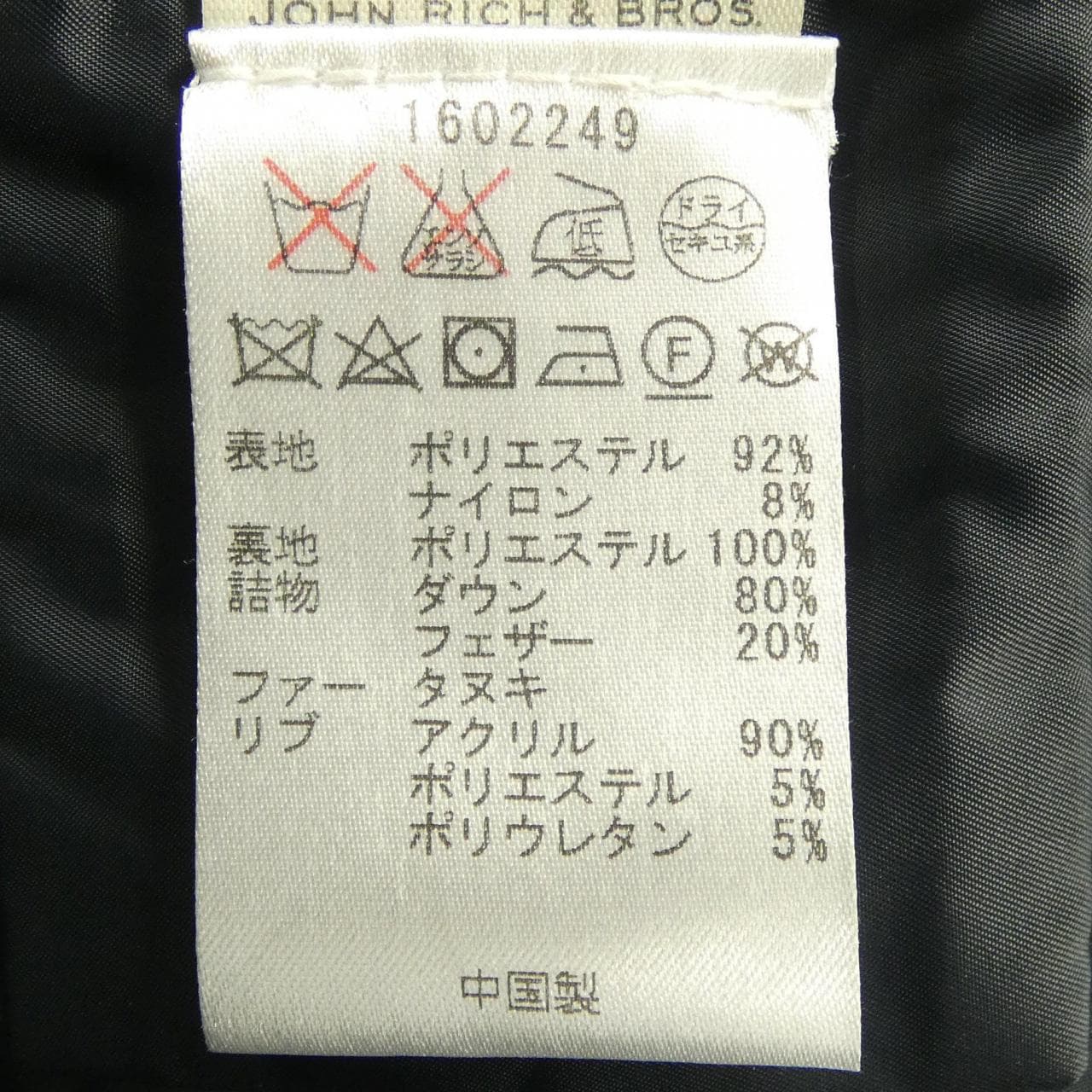 ウールリッチ WOOL RICH ダウンジャケット