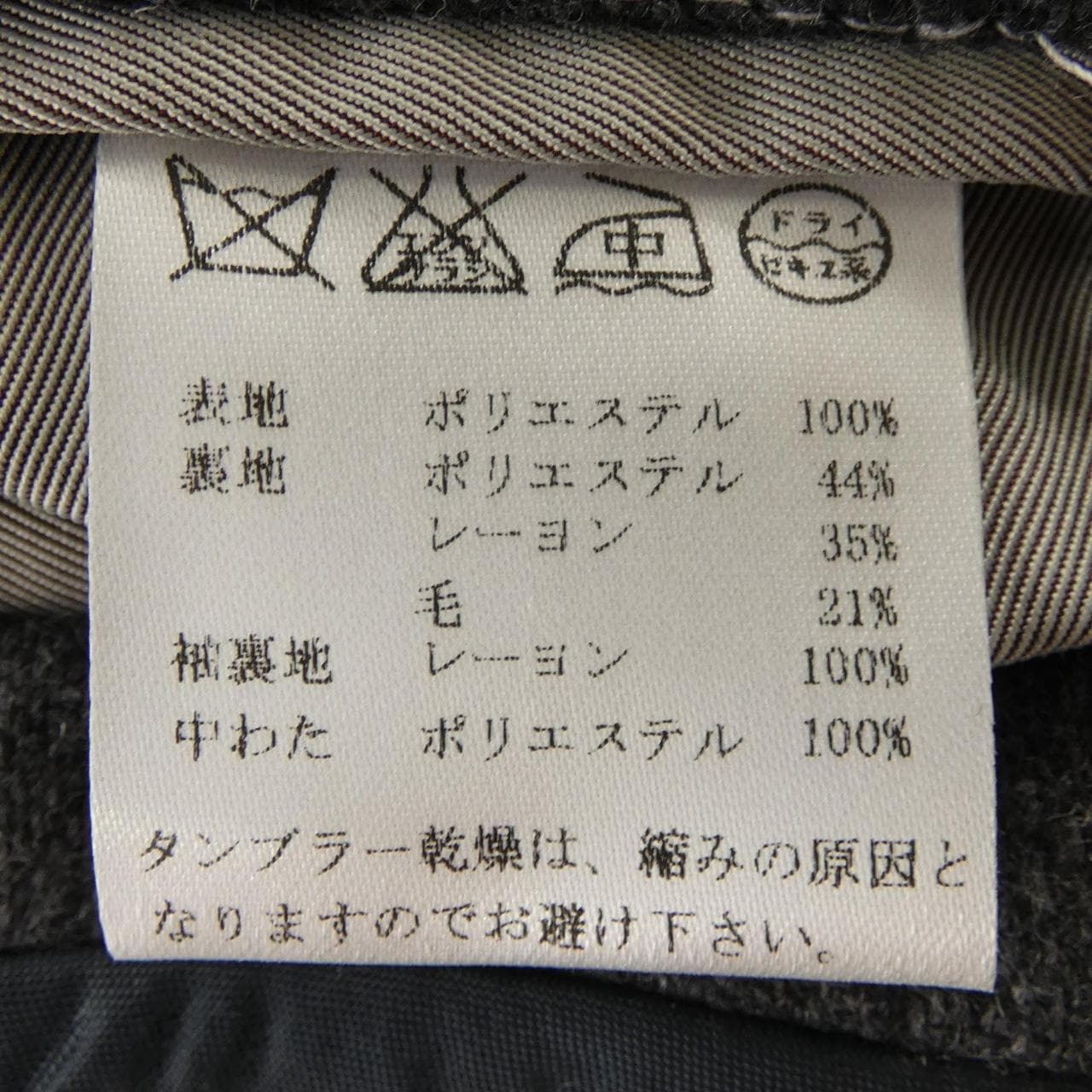 アクアラマ AQUARAMA ジャケット