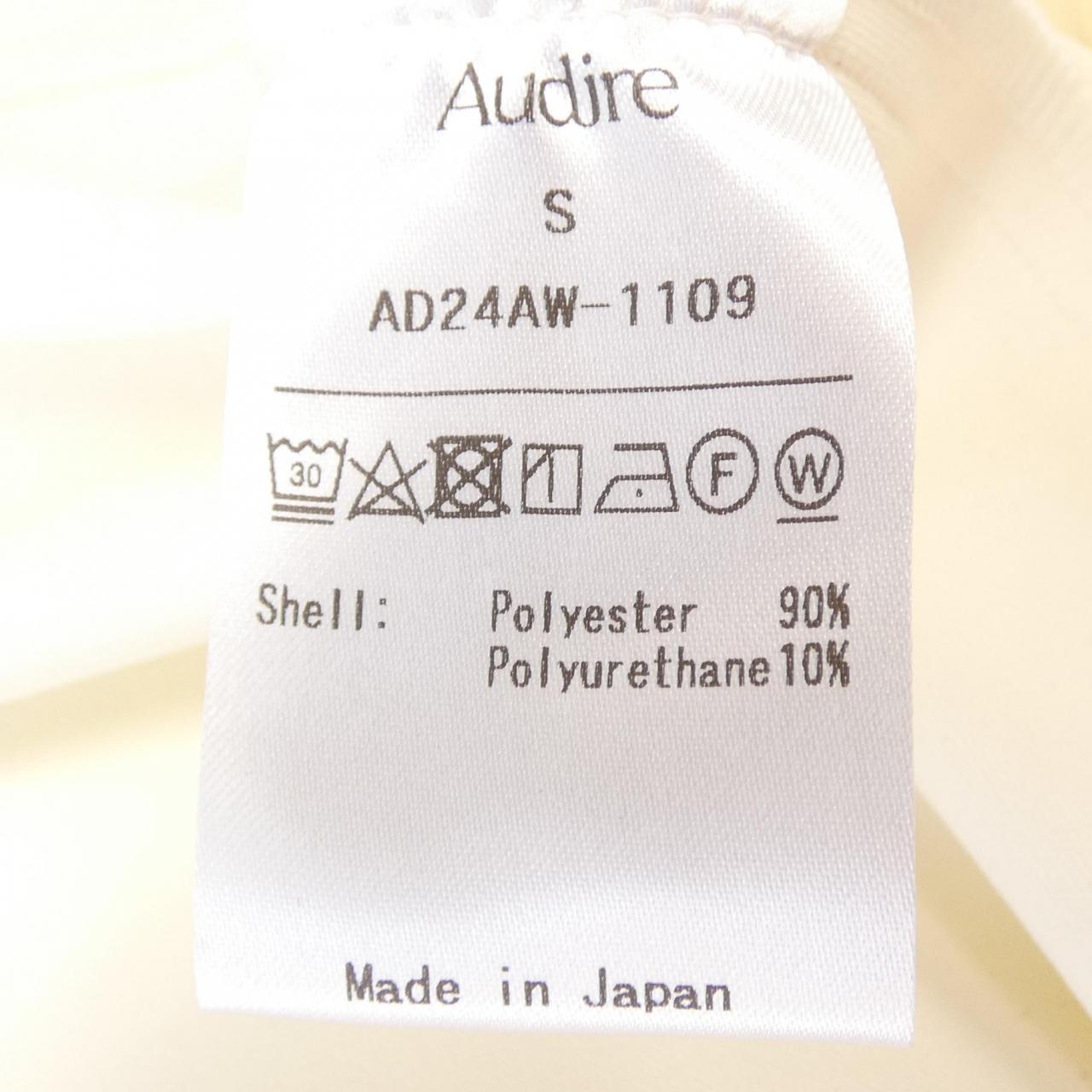 audire セットアップ