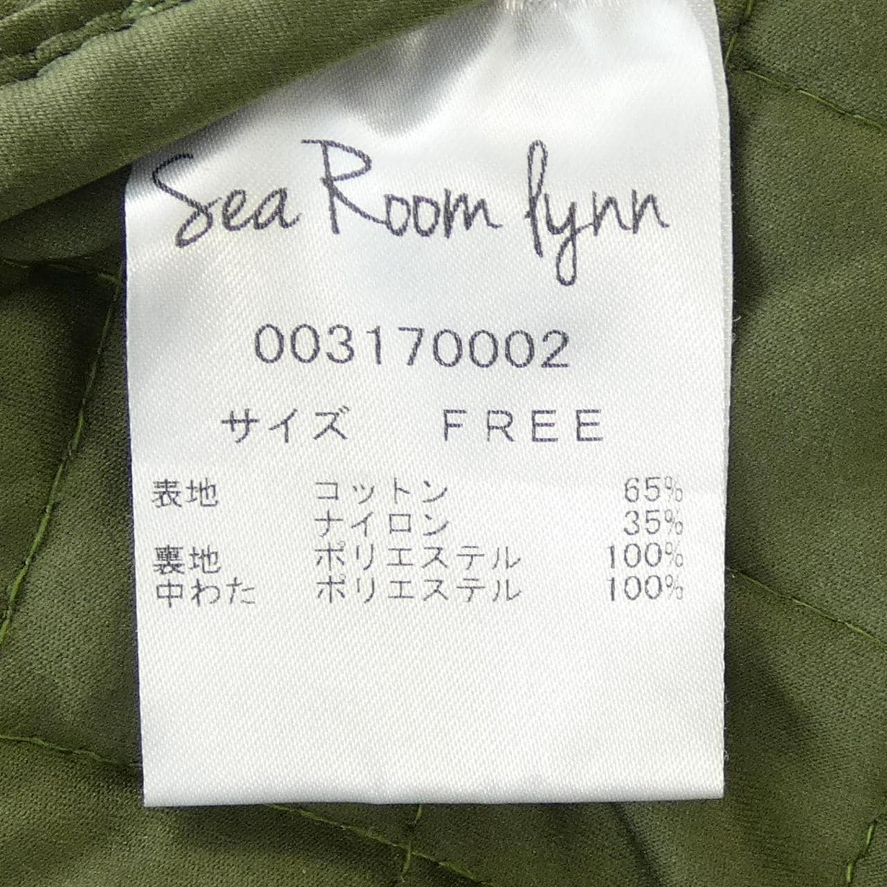 Sea Room Lynn背心