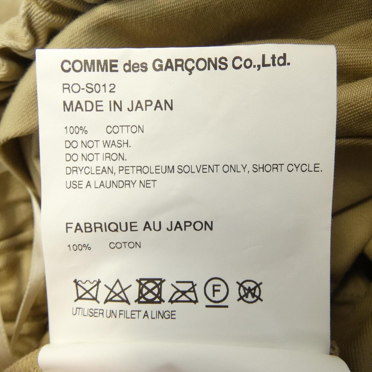 コムデギャルソン COMME des GARCONS スカート