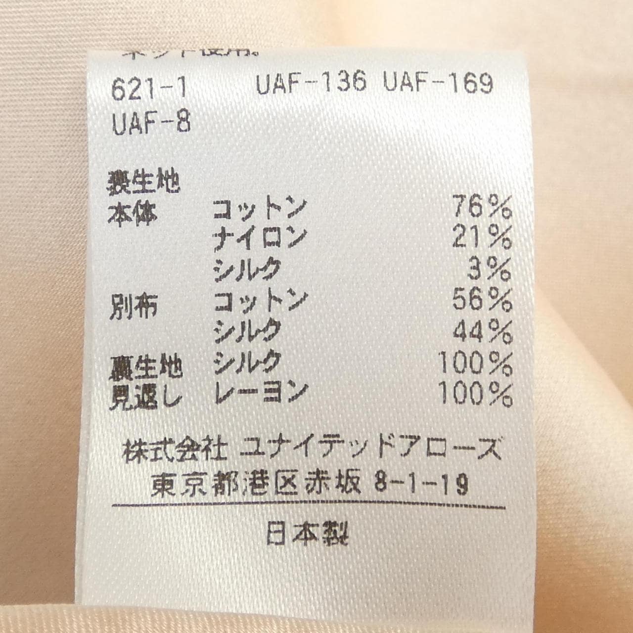 ドゥロワー DRAWER ワンピース