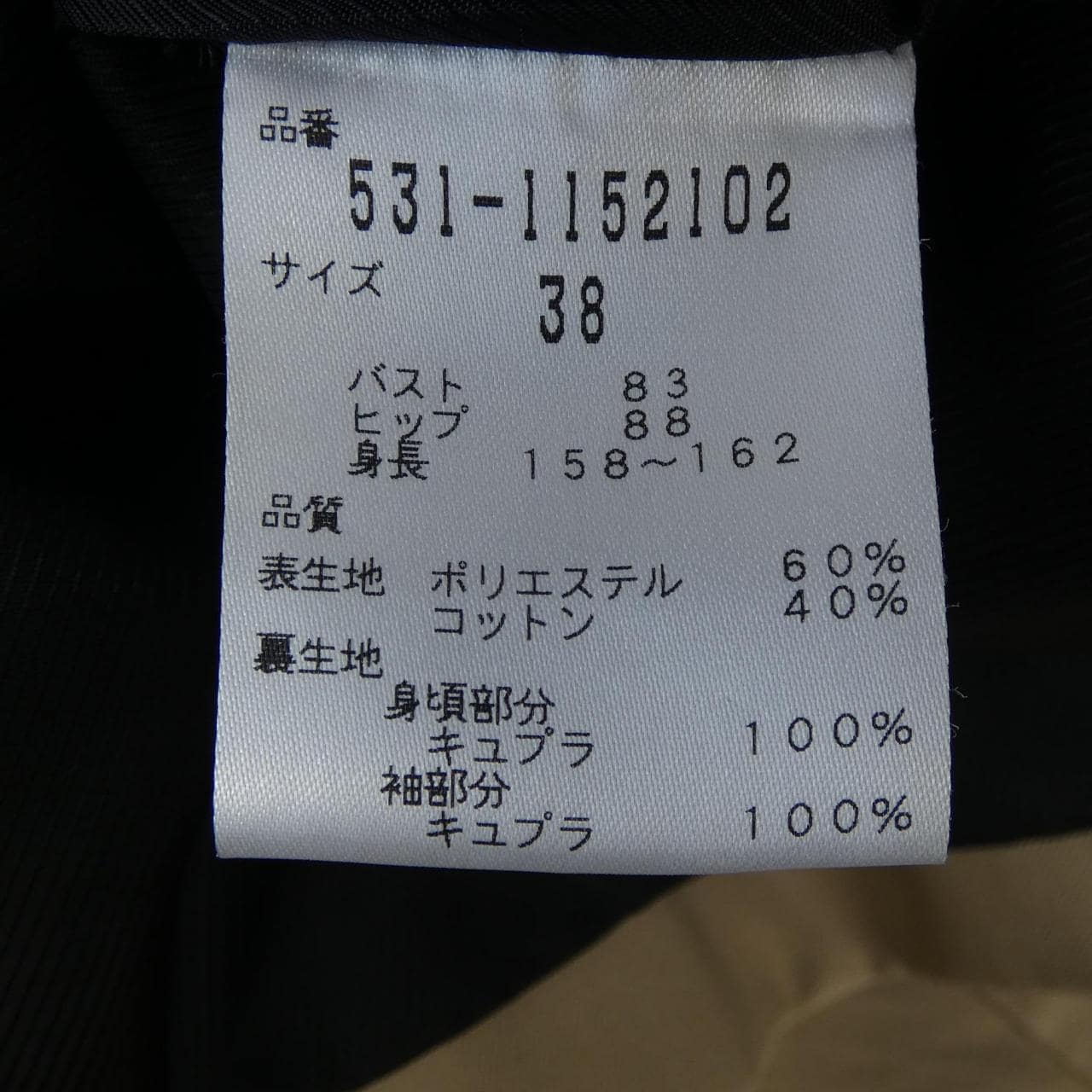 アドーア ADORE 531-1152102 コート