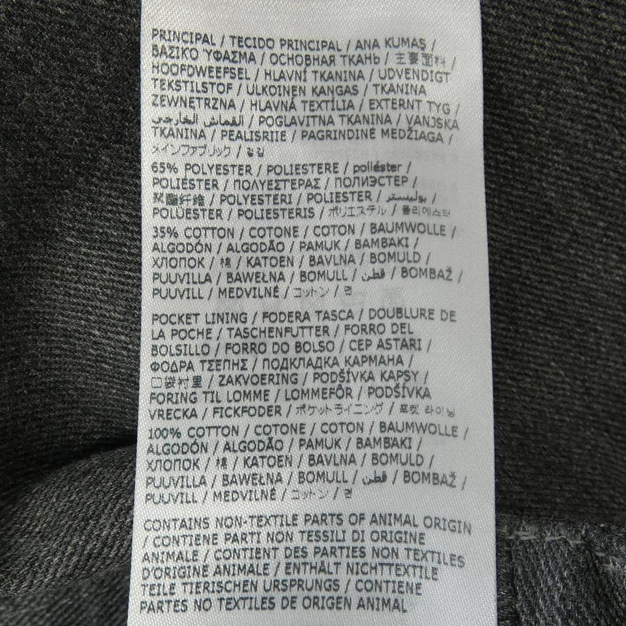 メゾンマルジェラ Maison Margiela S51KA0598 UNISEX パンツ
