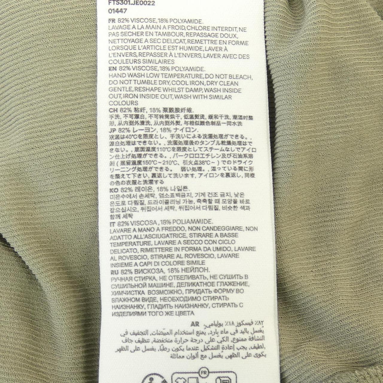 アミ AMI FTS301 トップス