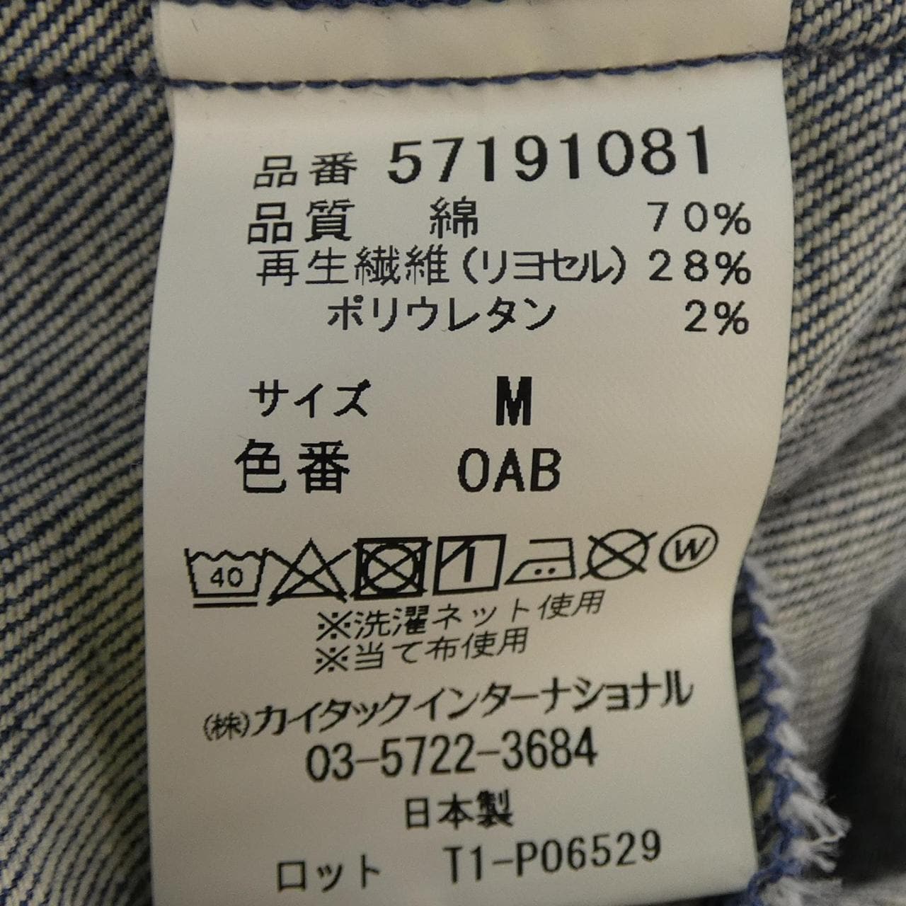 ヤヌーク YANUK デニムジャケット