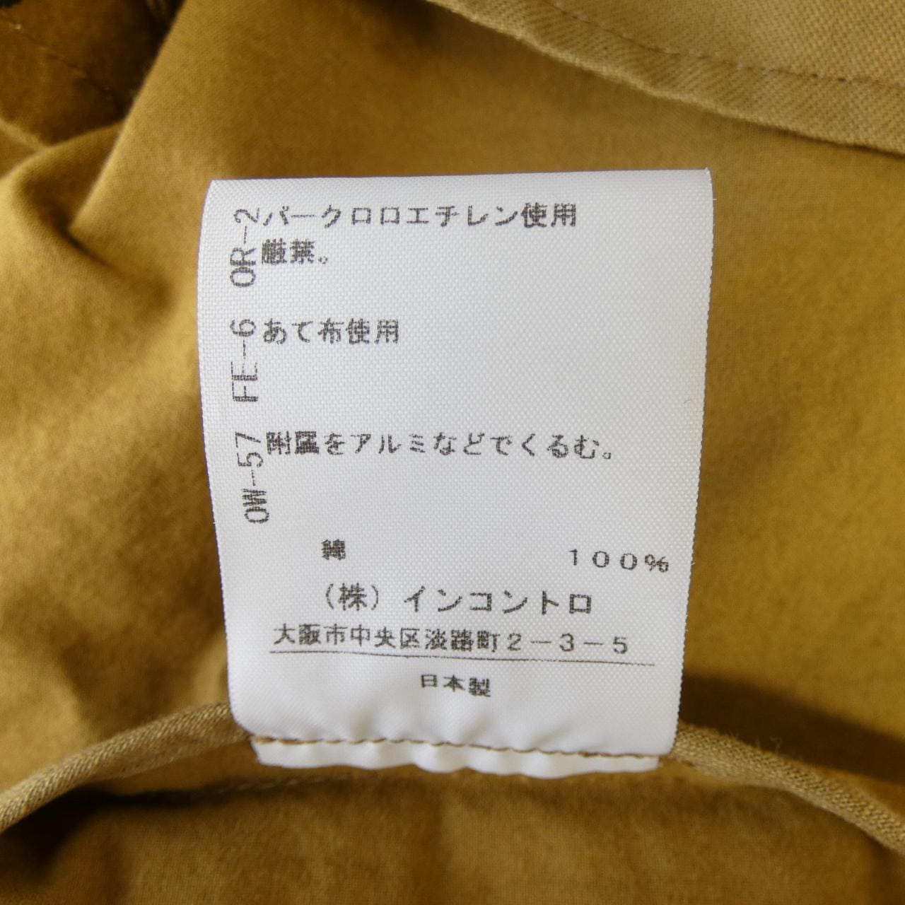 ヴィヴィアンウエストウッドレッド Vivienne Westwood RED LABEL 16-12-442001 ジャケット