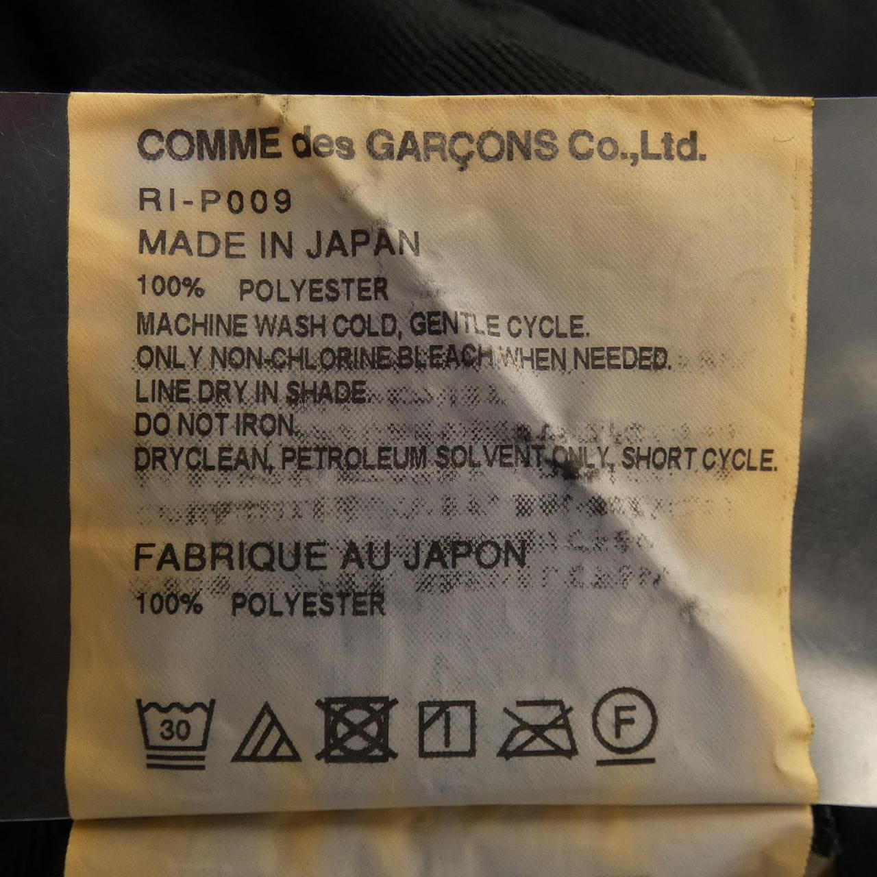 コムデギャルソン COMME des GARCONS パンツ