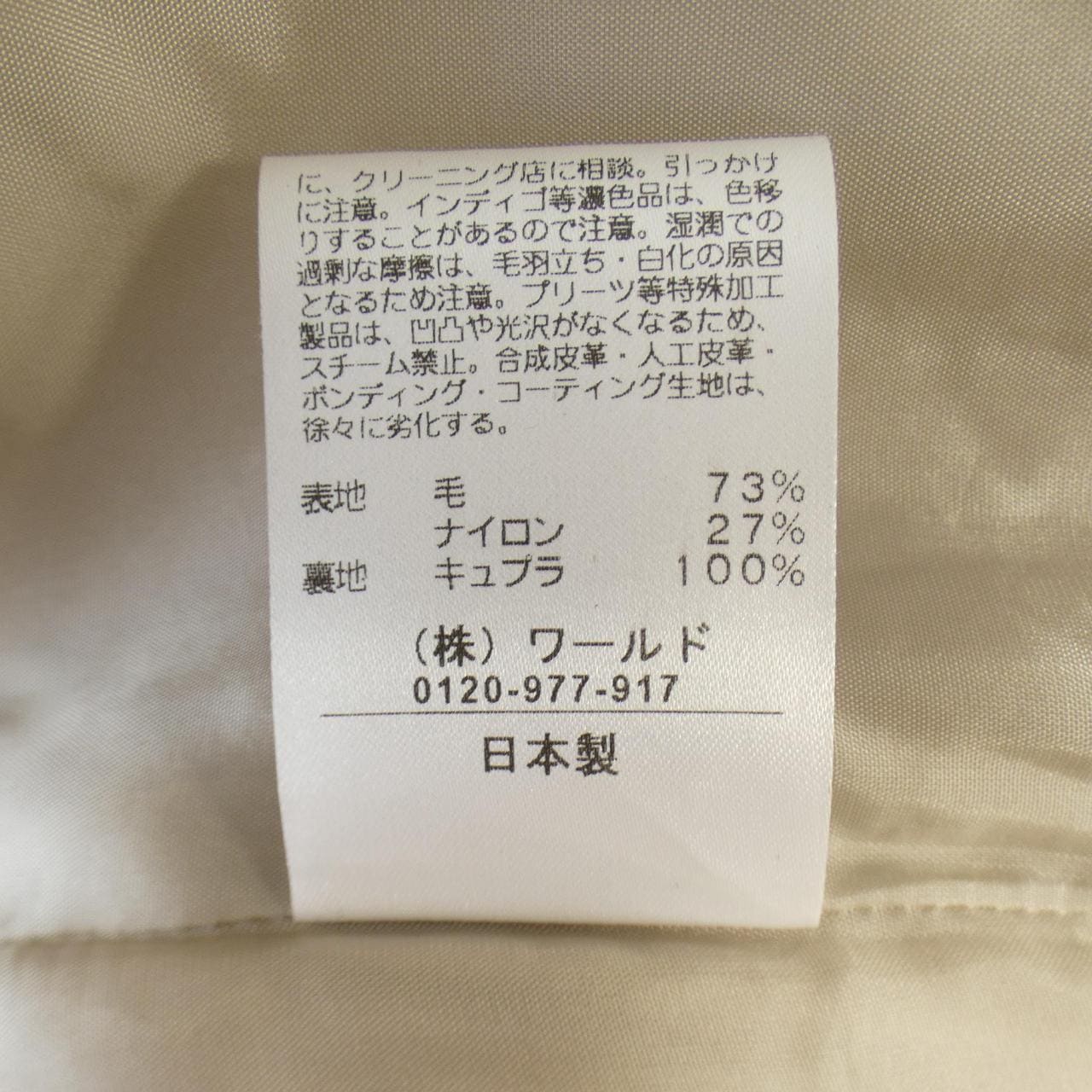 クードシャンス COUP DE CHANCE コート