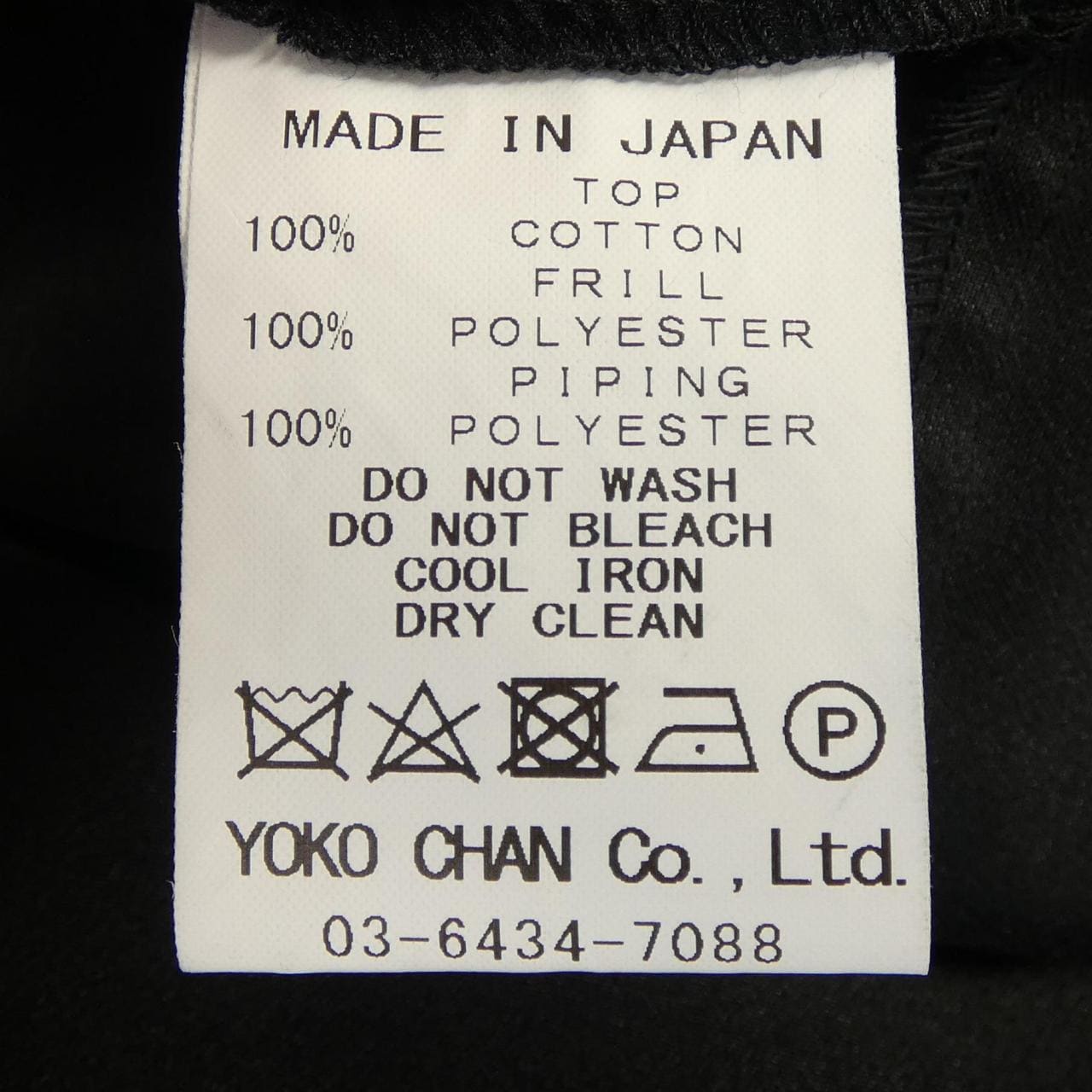 ヨーコチャン YOKO CHAN YCB-622-327 トップス