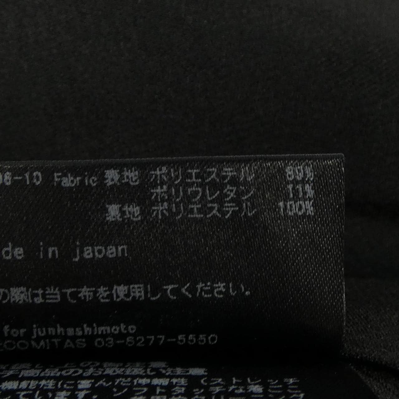 ジュンハシモト JUN HASHIMOTO スーツ