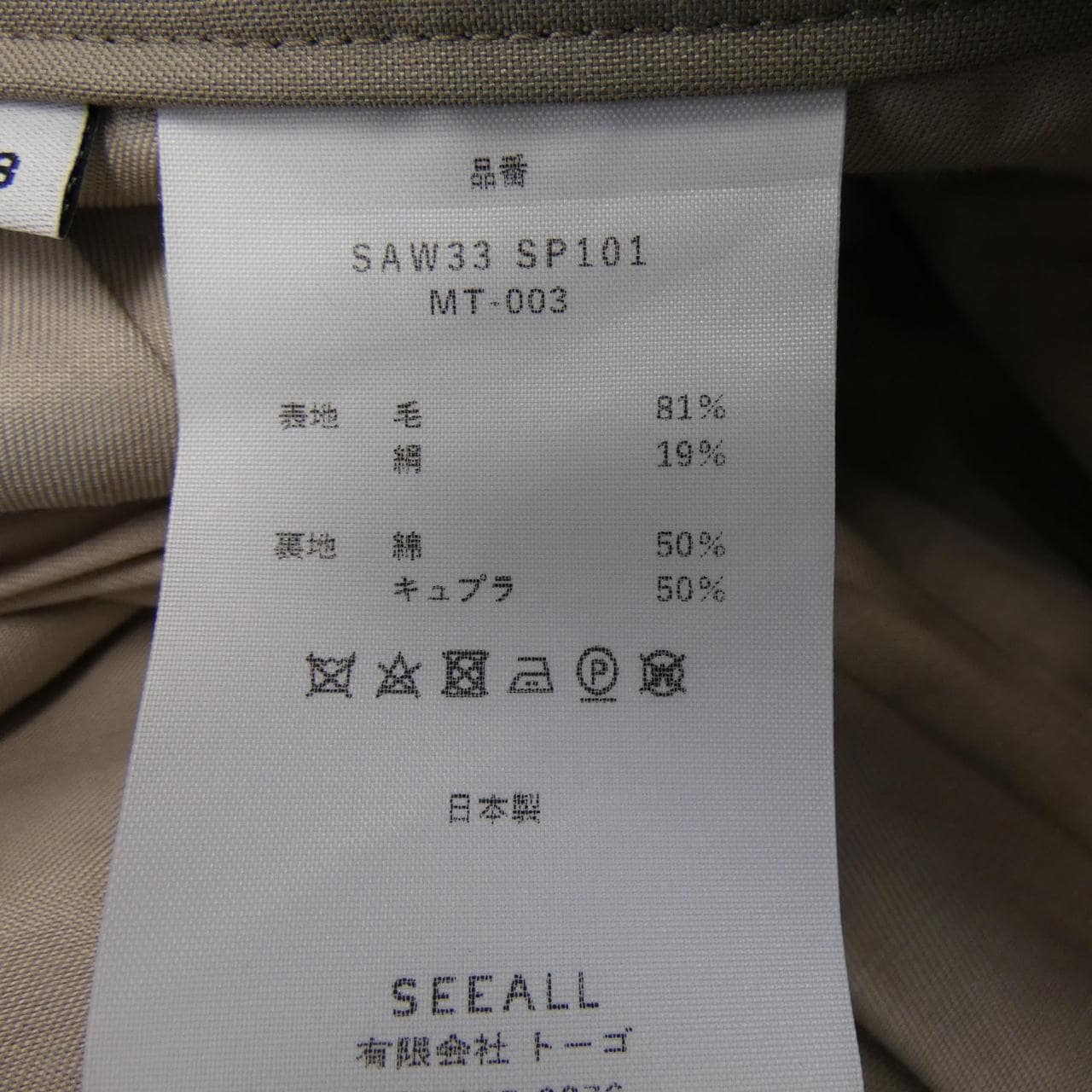 シーオール SEEALL パンツ