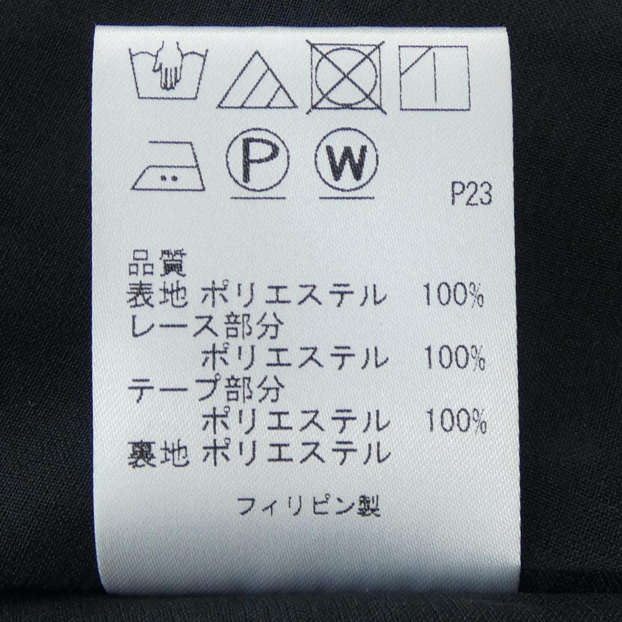トッカ TOCCA ワンピース