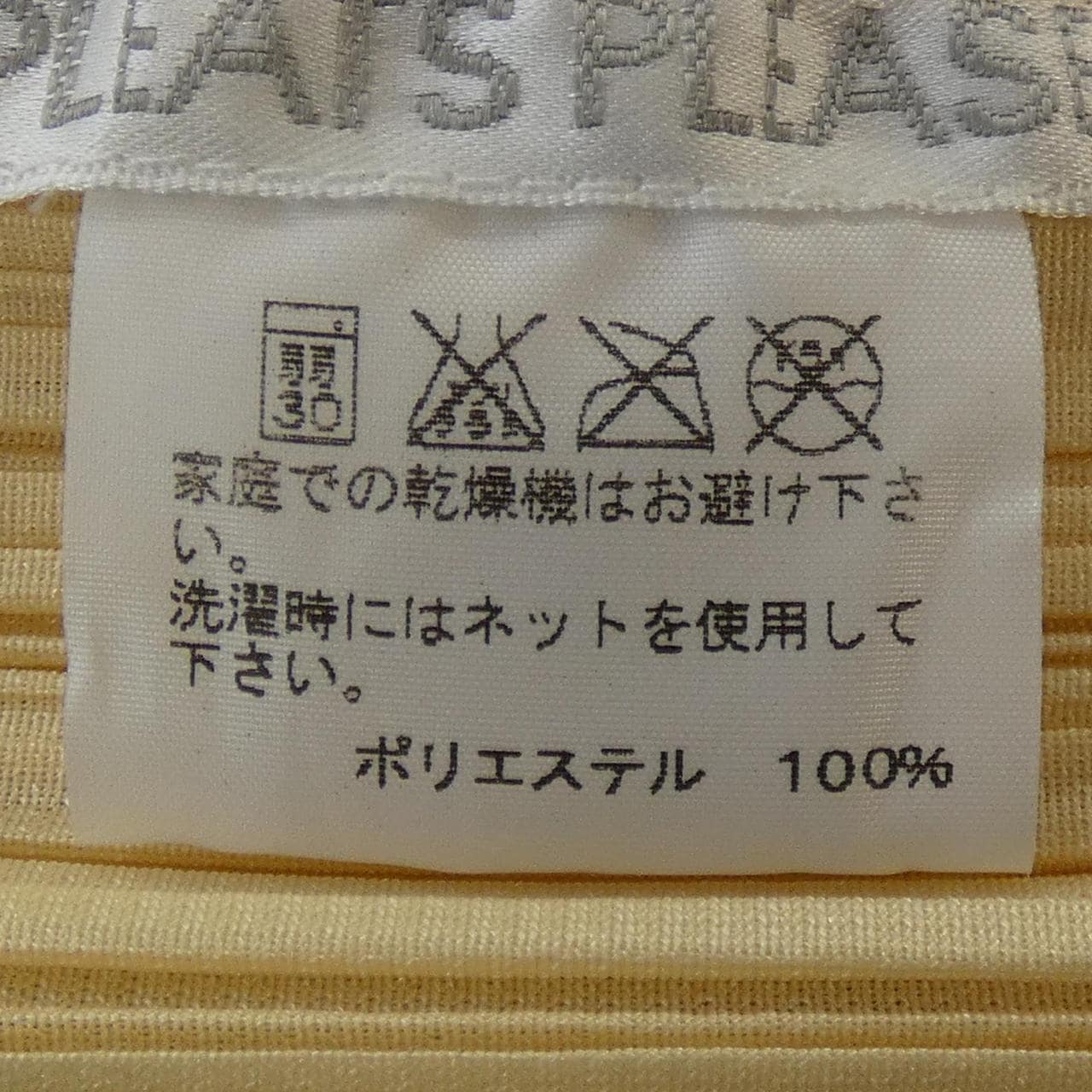 プリーツプリーズ PLEATS PLEASE ロングカーディガン