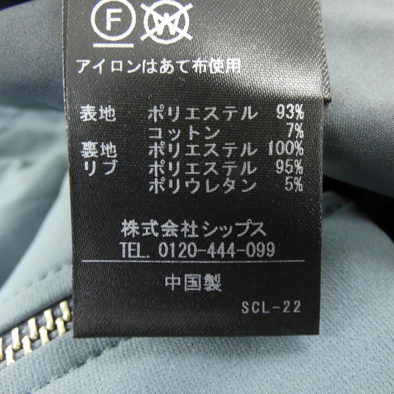 シップス SHIPS ブルゾン