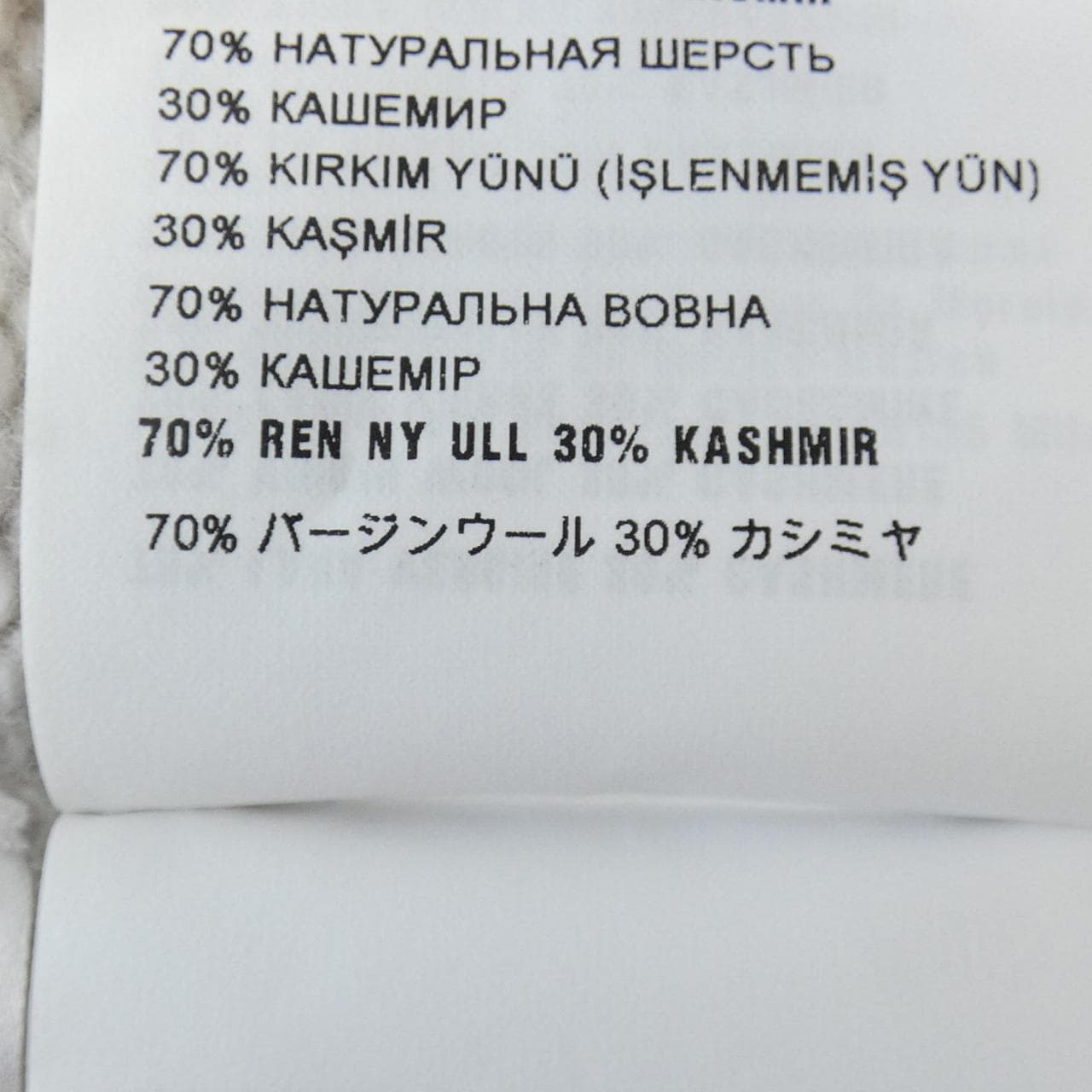 プラダ PRADA ウール×カシミヤクルーネックセーター UMB223 S211 1YMW ニット