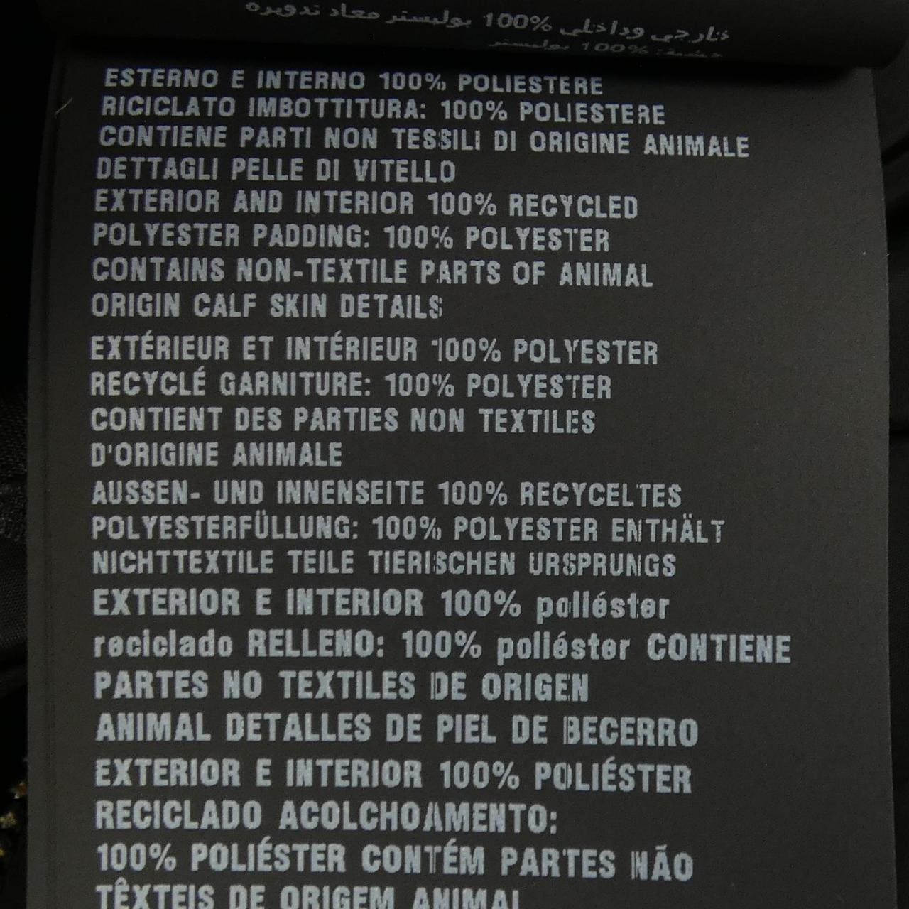 プラダ PRADA トライアングルロゴ SGB223 R232 1060 ジャケット