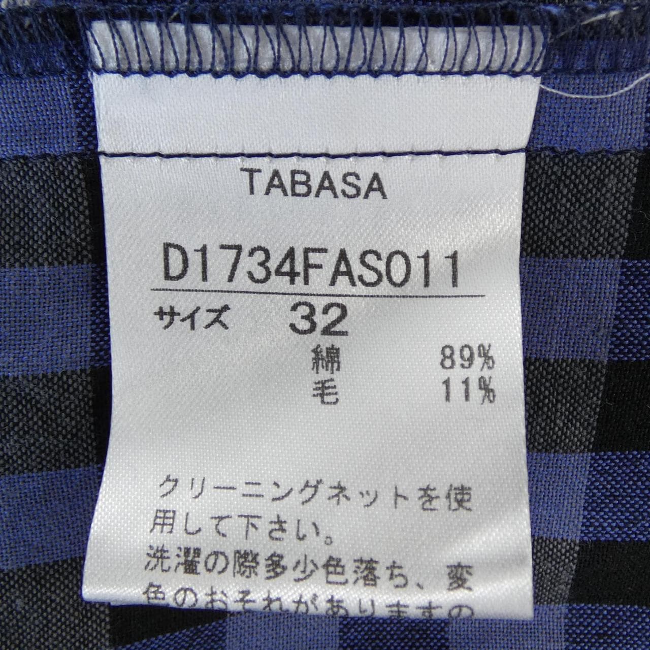 タバサ TABASA D1734FAS011 ワンピース