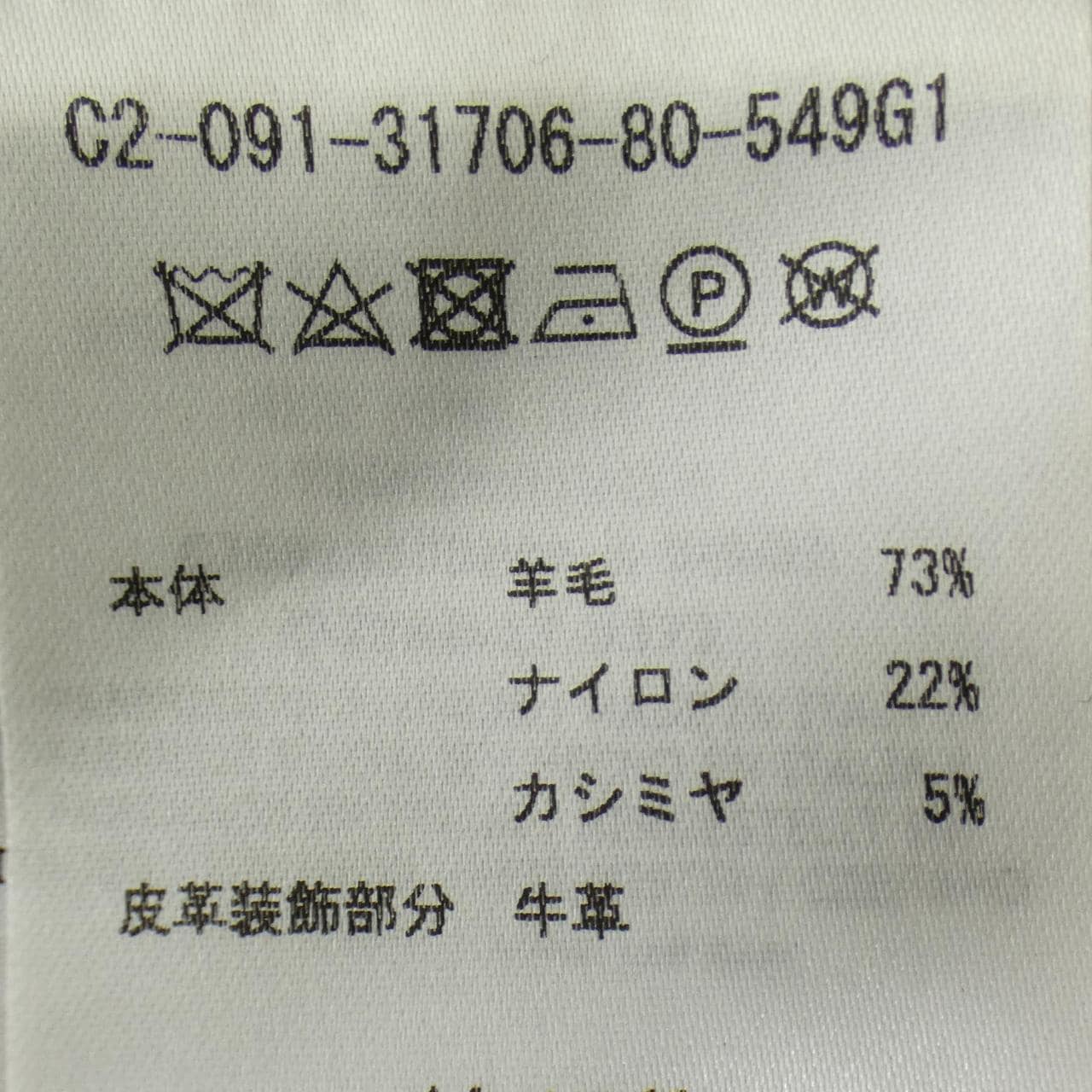 モンクレール MONCLER 3WAY TIERCE コート