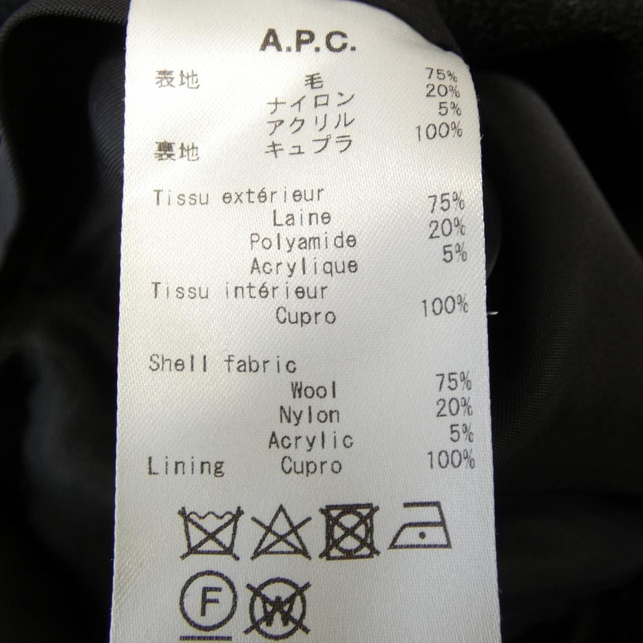 アーペーセー A.P.C. 23171-1-27741 コート