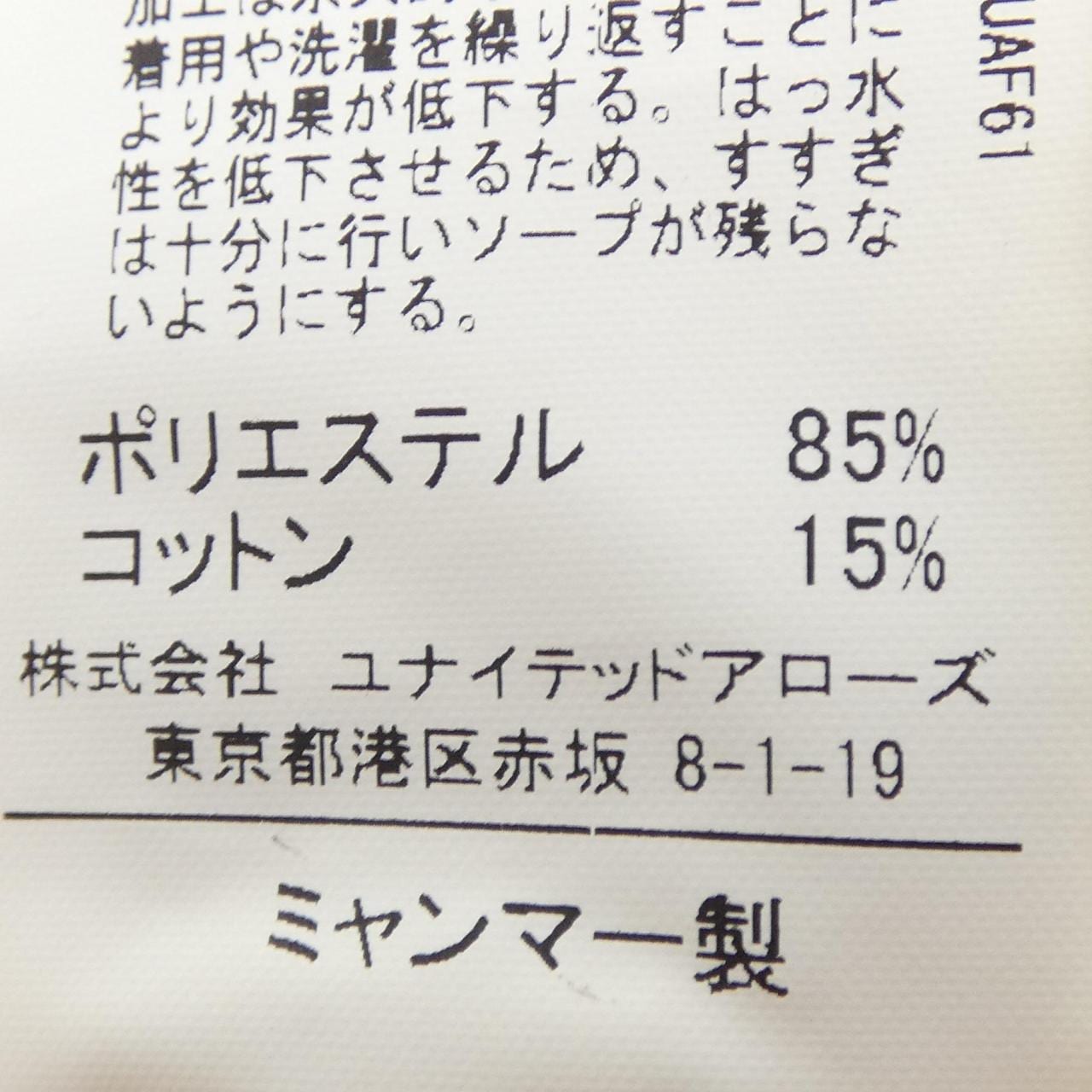 グリーンレーベルリラクシング green label relaxing ブルゾン