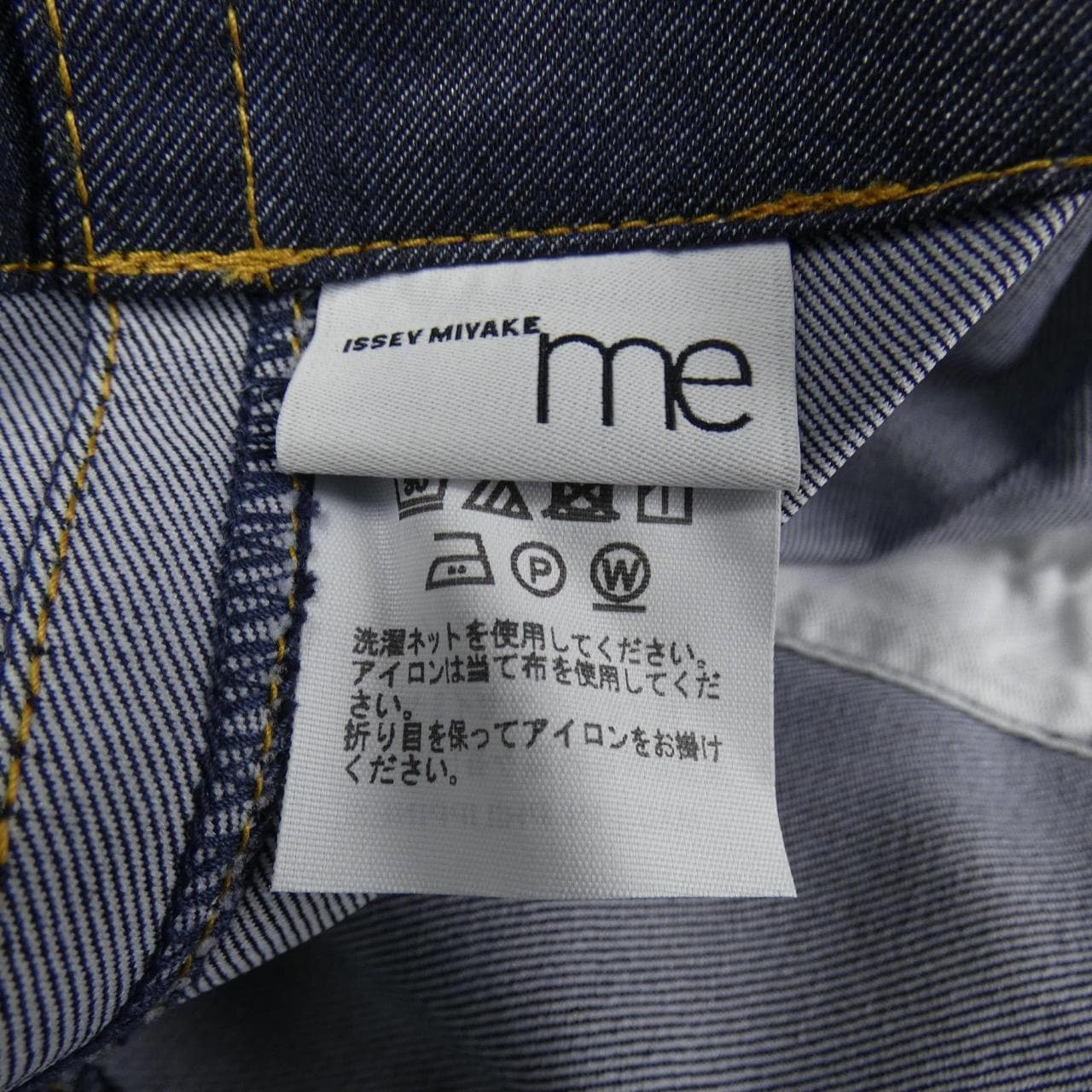 ミーイッセイミヤケ me ISSEY MIYAKE パンツ